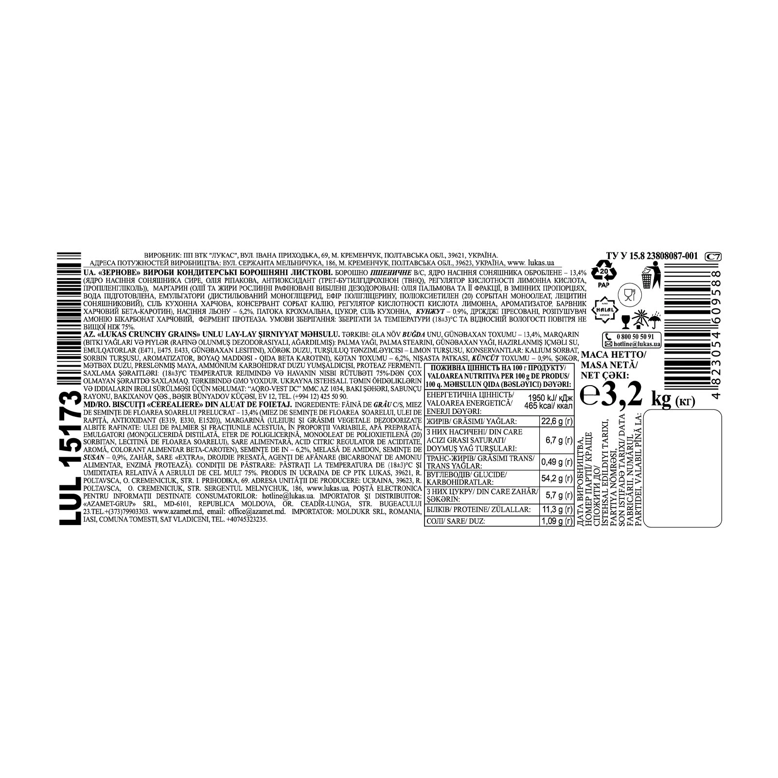 Печиво Лукас листкове Зернове Фото №:2