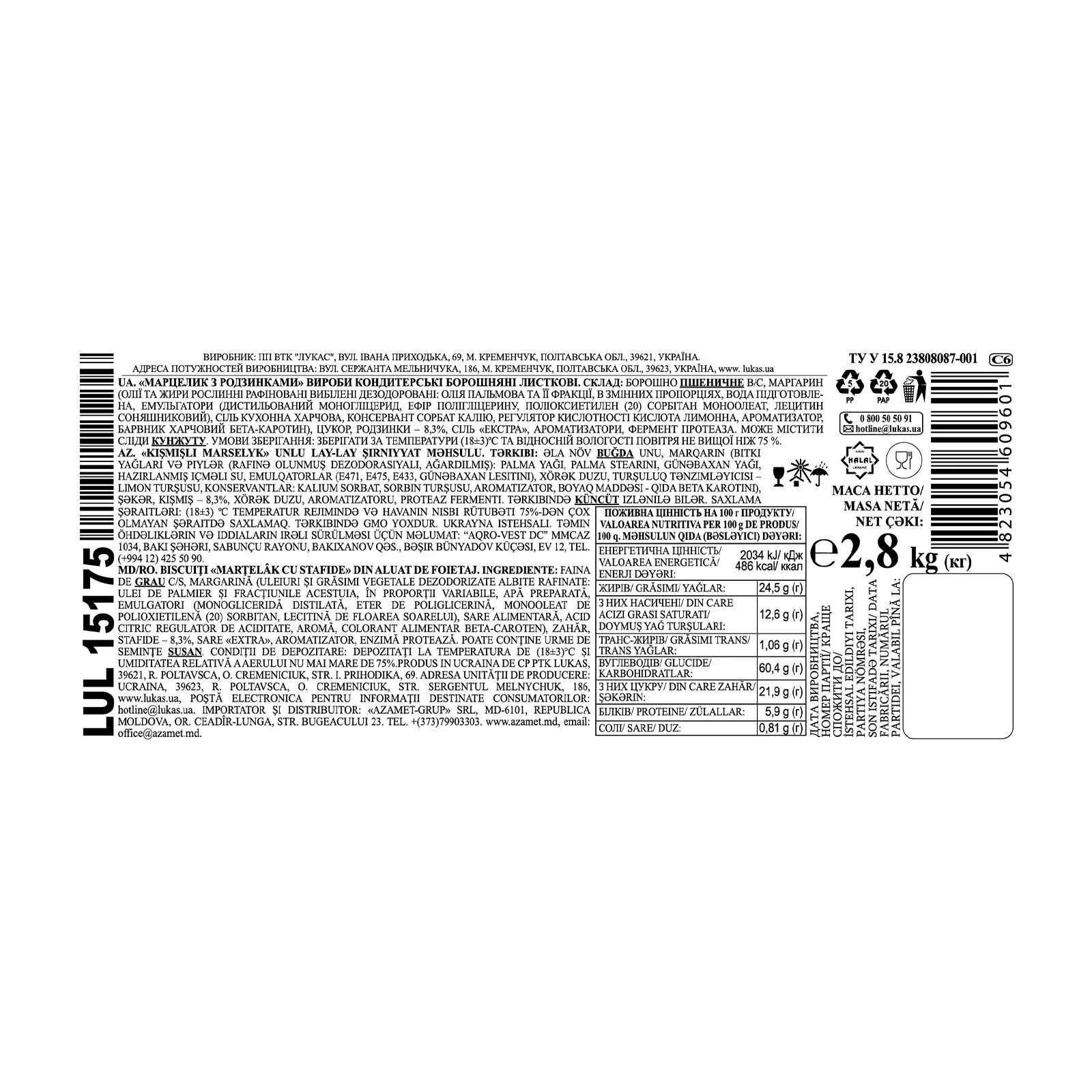 Печиво Lukas листкове Марцелик з родзинками Фото №:2