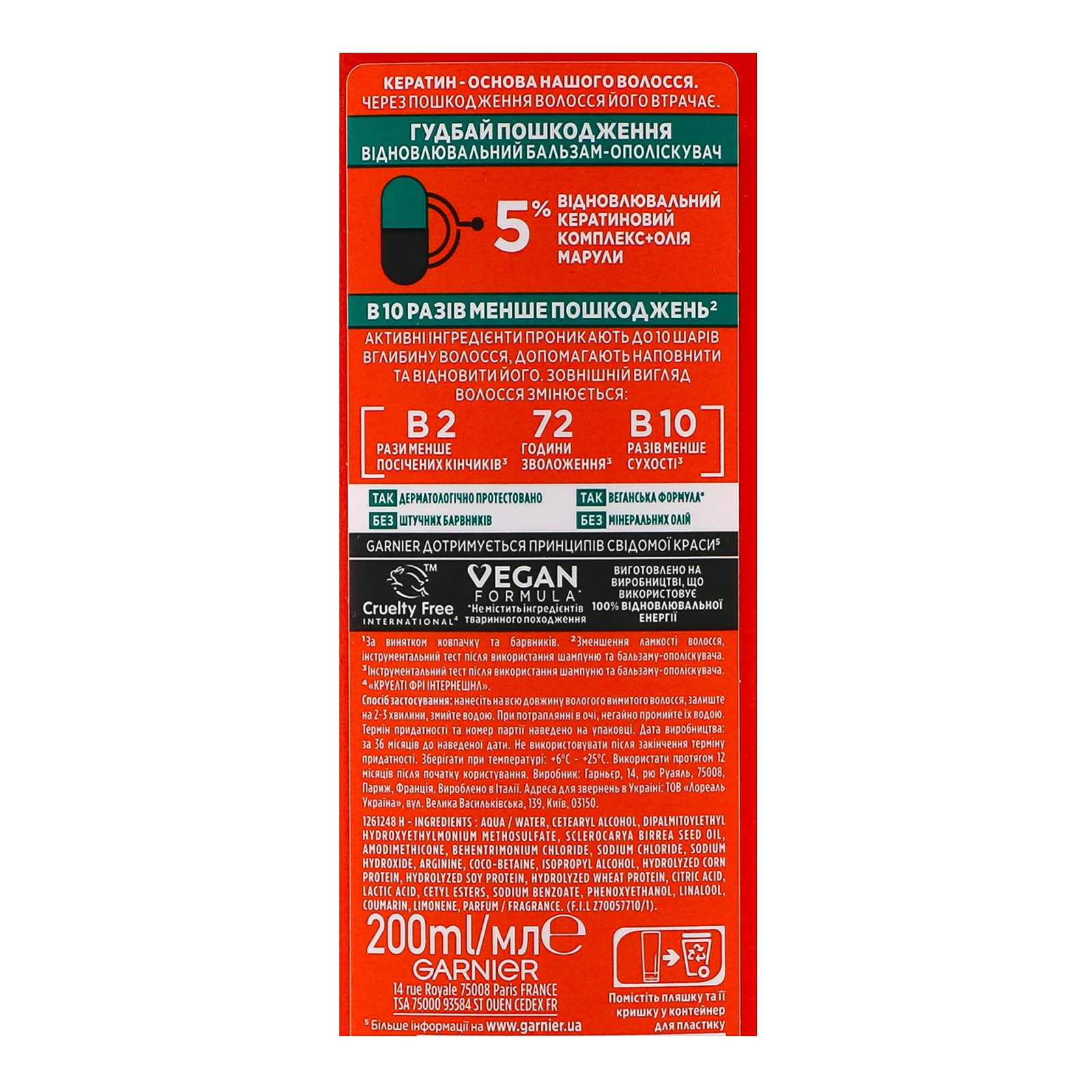 Бальзам-ополіскувач для волосся Garnier Fructis Гудбай пошкодження Відновлювальний Олія марули 200мл фото 3