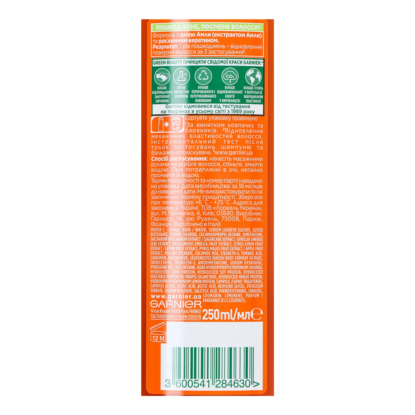 Шампунь Garnier Fructis Гудбай пошкодження для посіченого та пошкодженого волосся відновлювальний 250мл Фото №:3