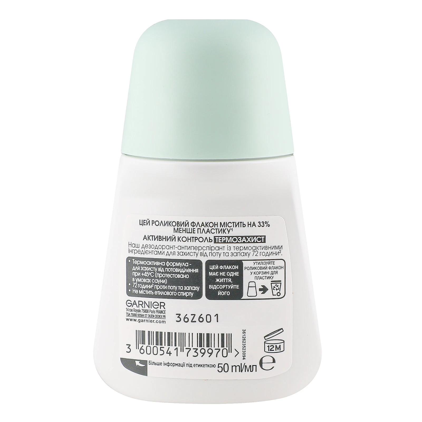 Дезодорант-антиперспірант Garnier Mineral Активний контроль Термозахист 50мл Фото №:2