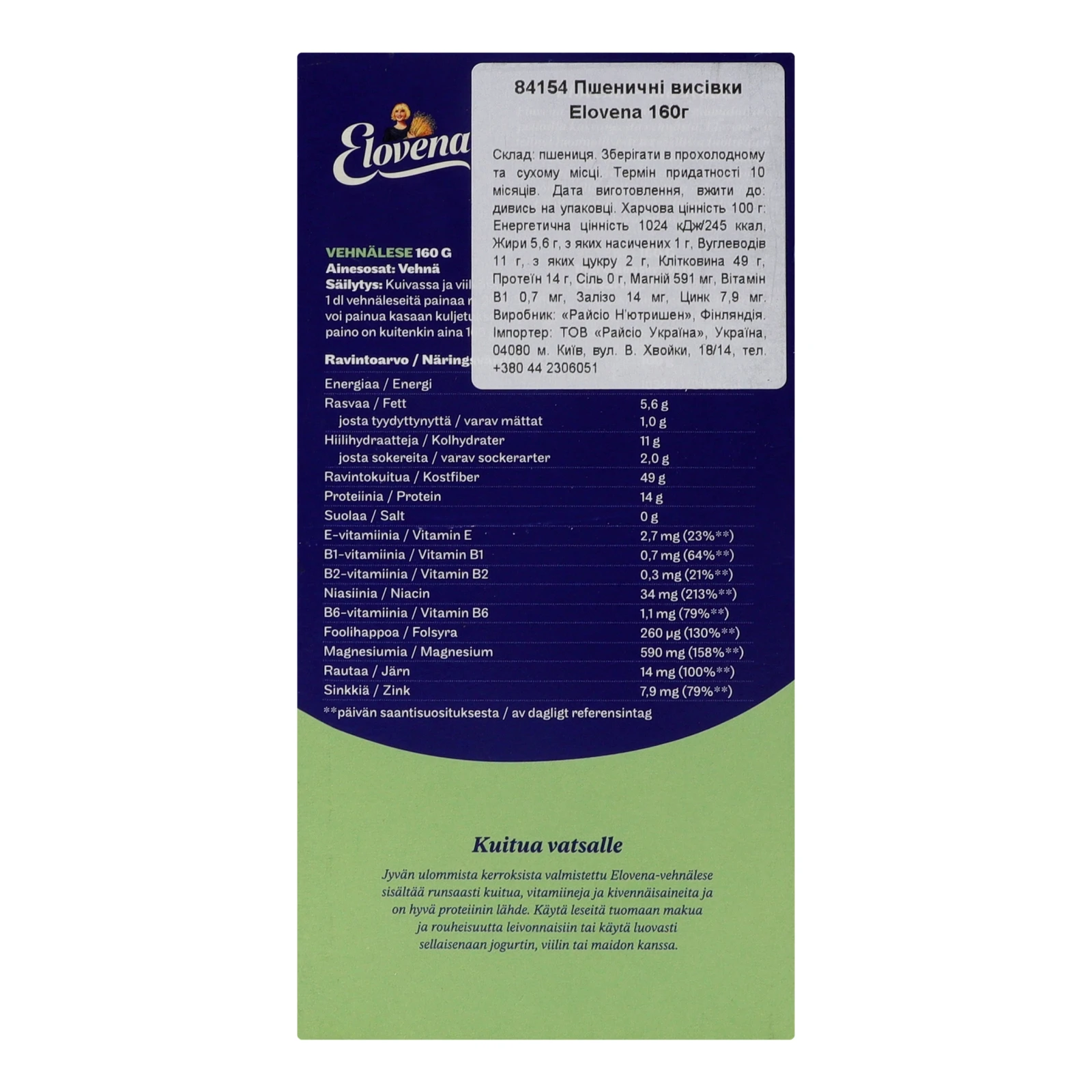 Висівки Elovena пшеничні 160г Фото №:2