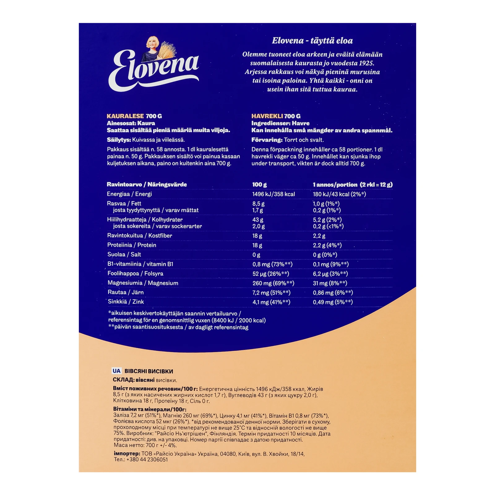 Висівки Elovena вівсяні 700г Фото №:2