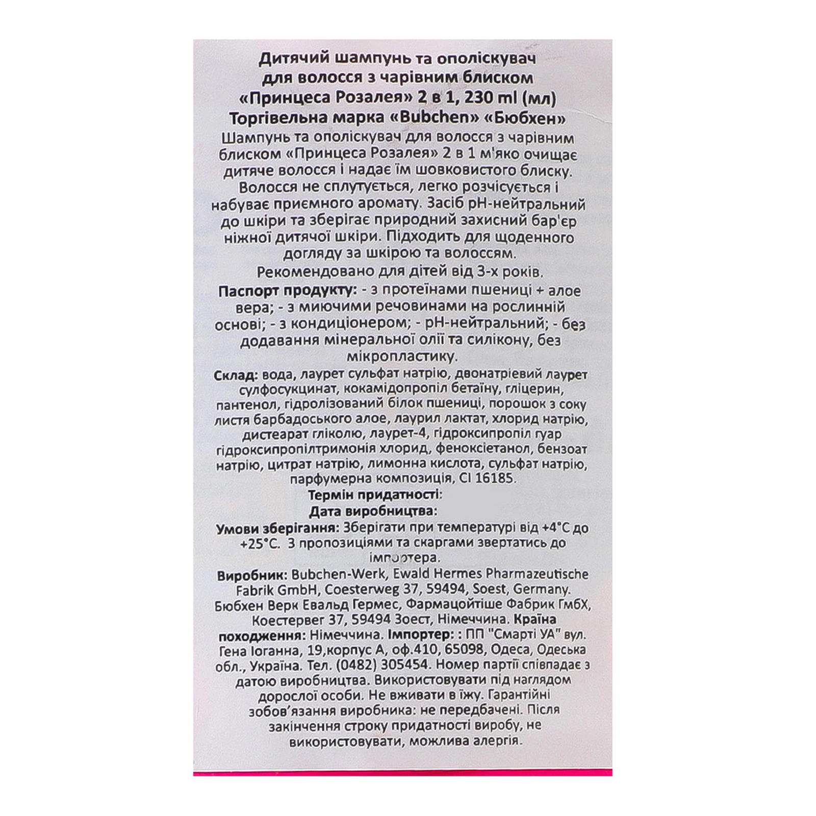 Шампунь-ополіскувач Bubchen Принцеса Розалея 2в1 для дітей від 3-х років 230мл Фото №:3