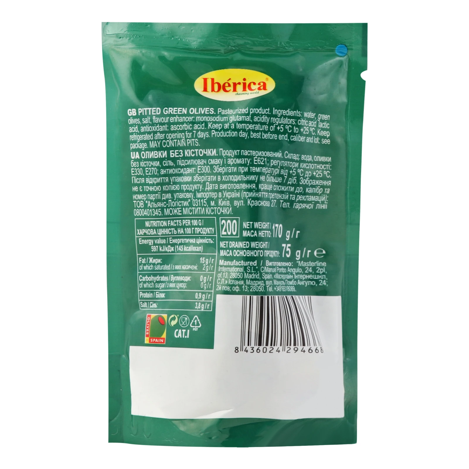 Оливки Iberica без кісточки 170г Фото №:2