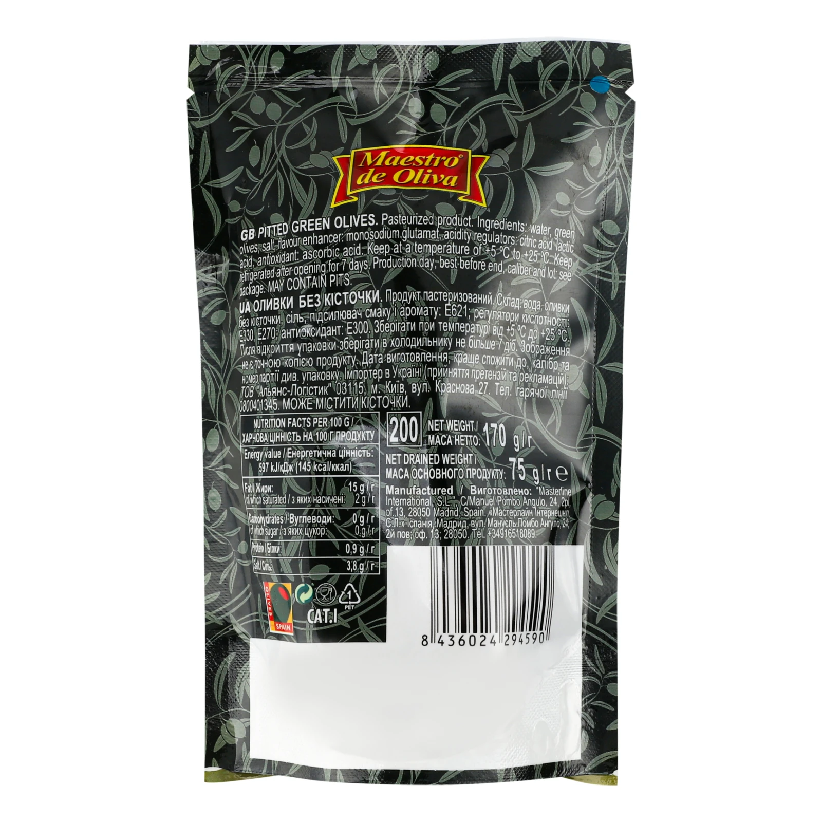 Оливки Maestro de Oliva без кісточки 170г Фото №:2