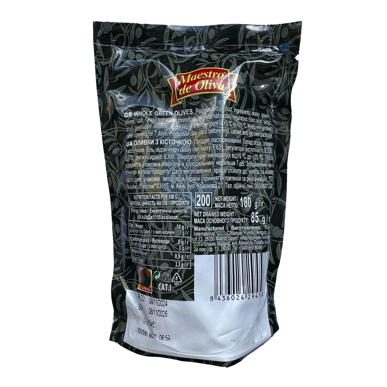 Оливки Maestro de Oliva 190г з/к д/пак Фото №:2