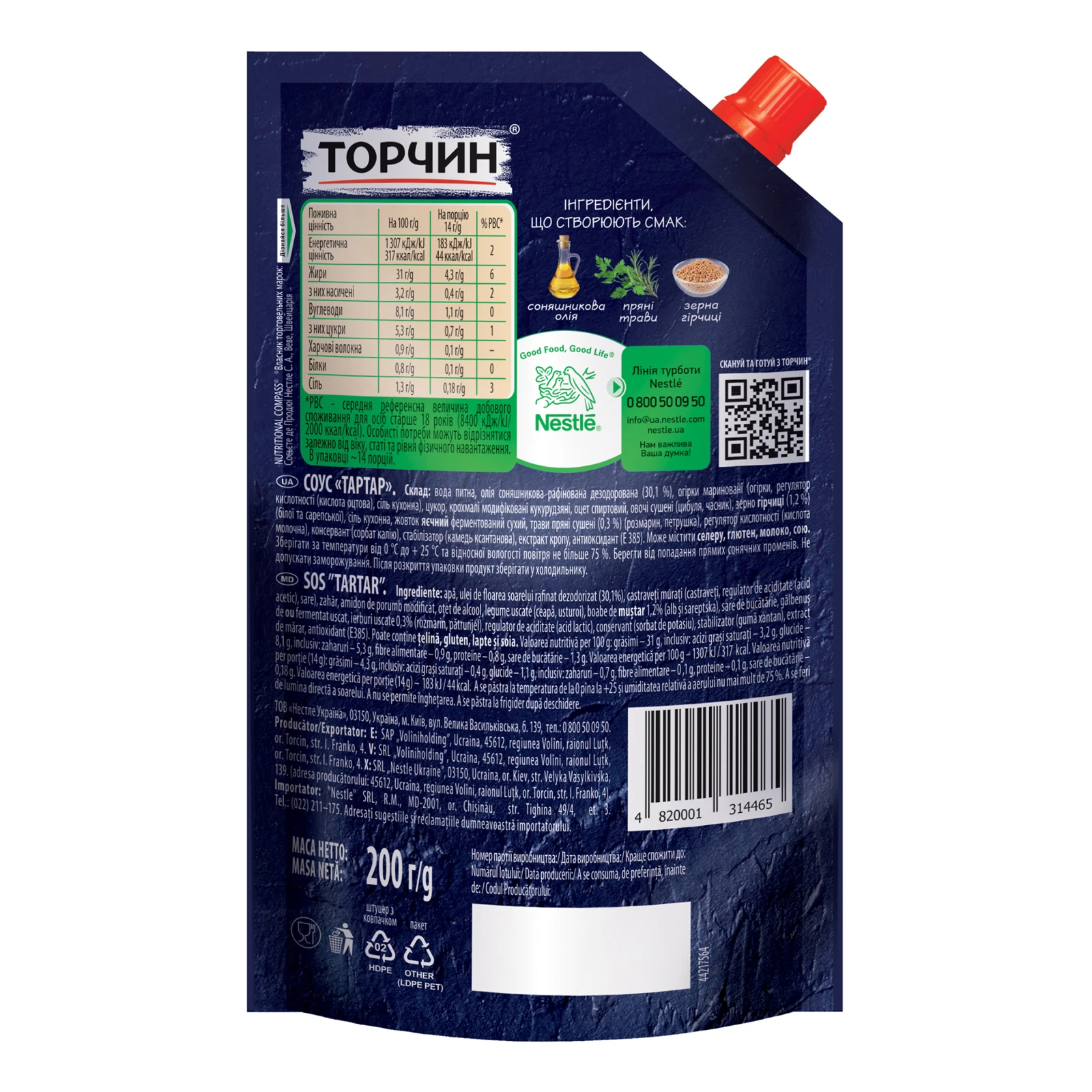 Соус Торчин Тартар з пряними травами 200г Фото №:2