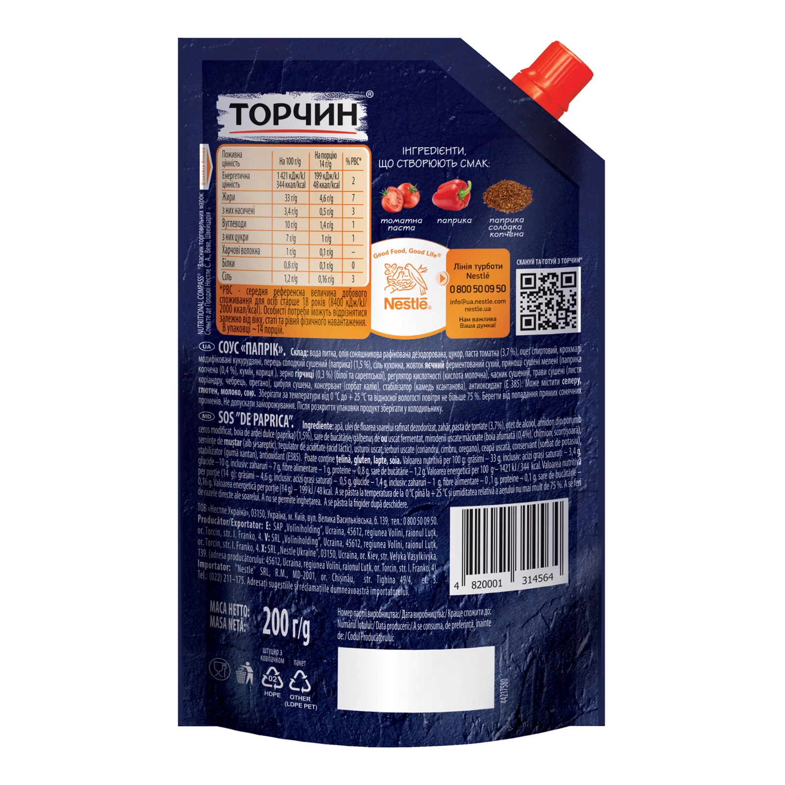 Соус Торчин Папрік з копченою паприкою 200г Фото №:2