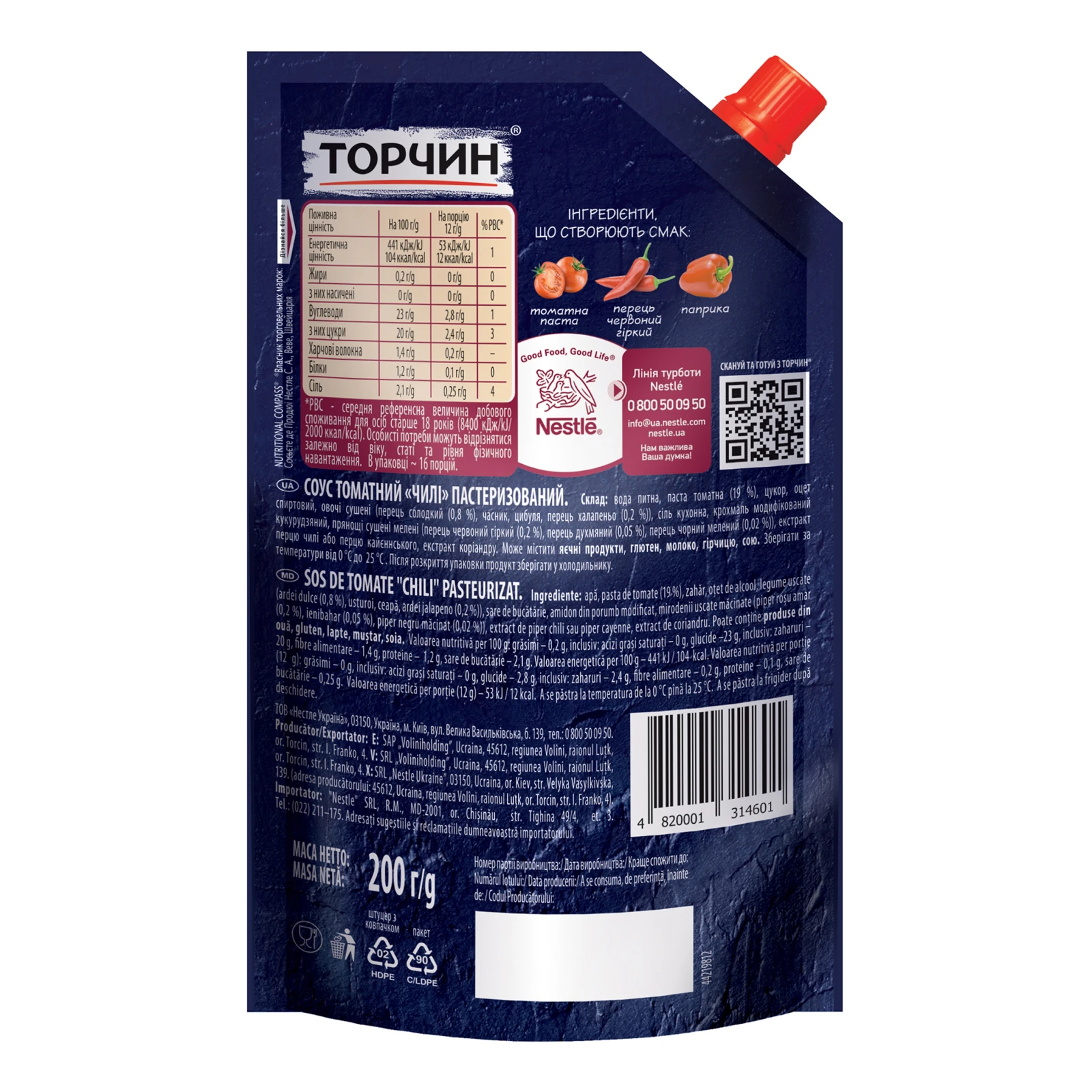 Соус Торчин Чилі томатний П'ять перців пастеризований 200г Фото №:2