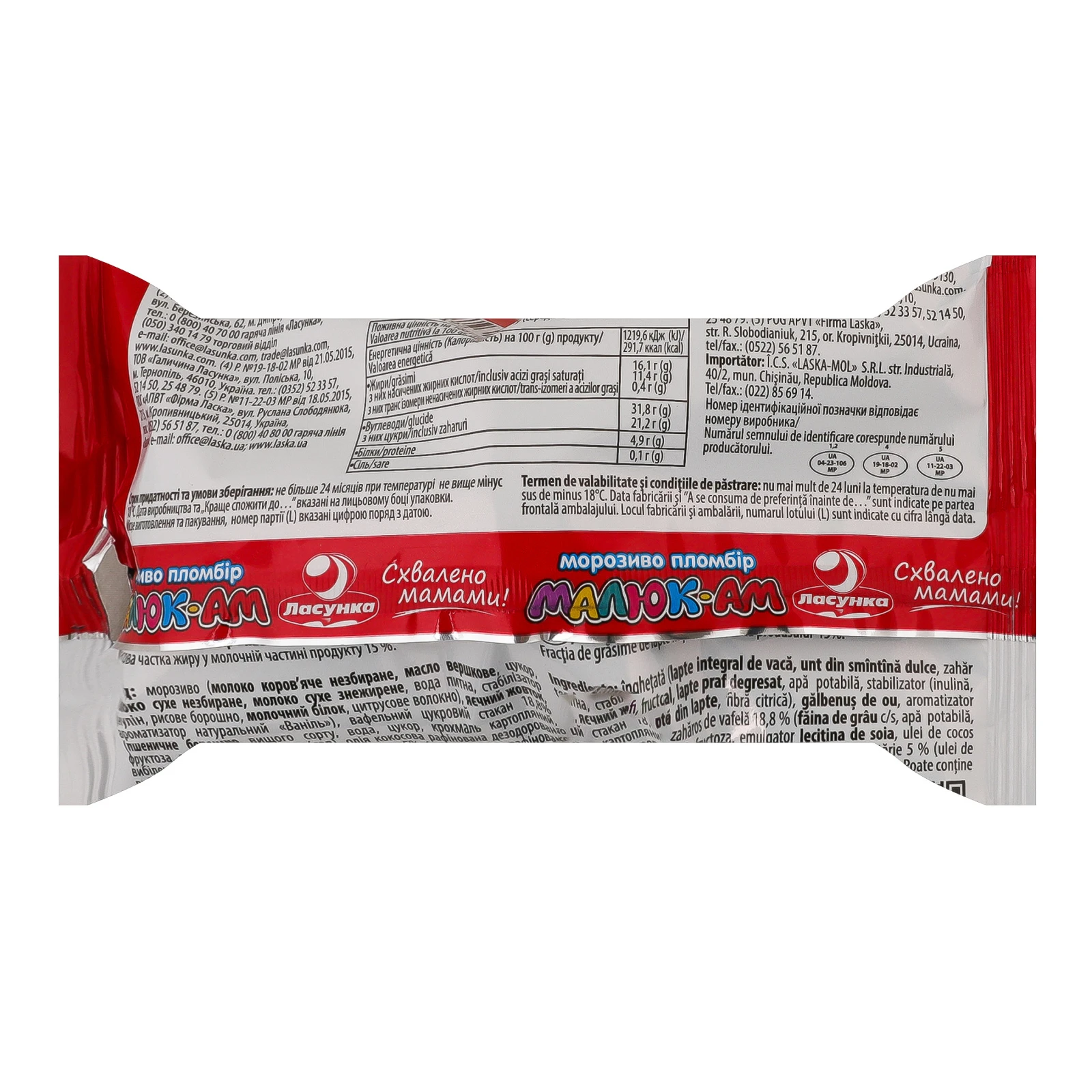 Морозиво Ласунка Малюк-Ам пломбір у вафельному цукровому стакані 15% 80г Фото №:2