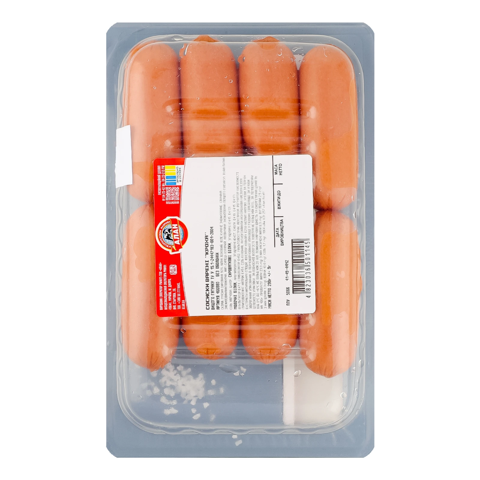 Сосиски Алан Кроха варені вищий ґатунок 290г Фото №:2