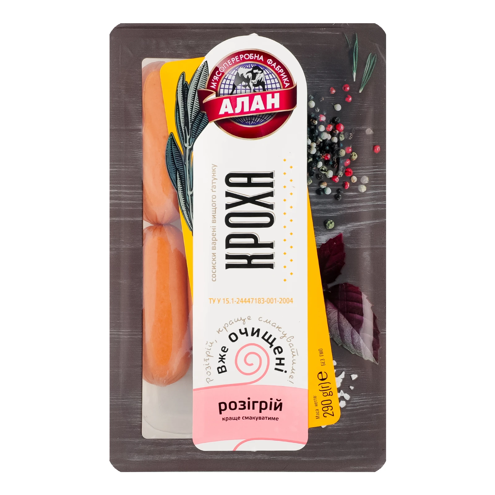 Сосиски Алан Кроха варені вищий ґатунок 290г Фото №:1