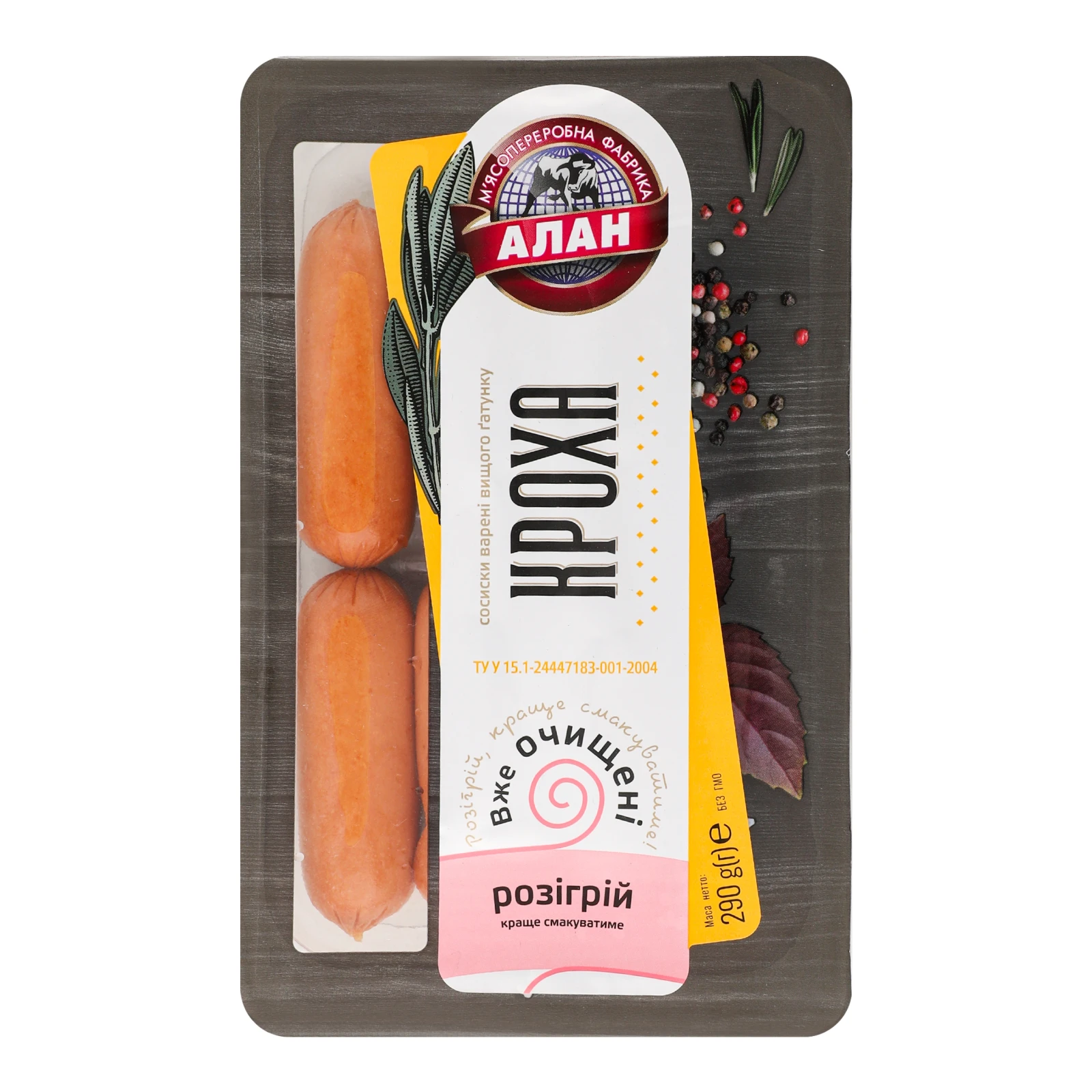 Сосиски Алан Кроха варені вищий ґатунок 290г Фото №:1