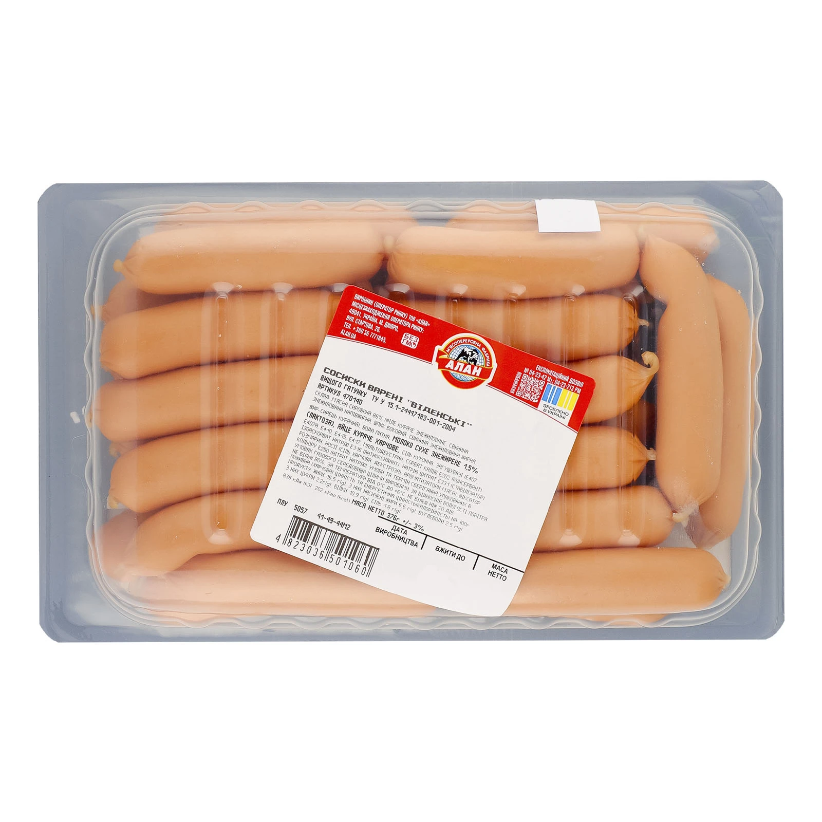 Сосиски Алан Віденські варені вищий гатунок Фото №:2