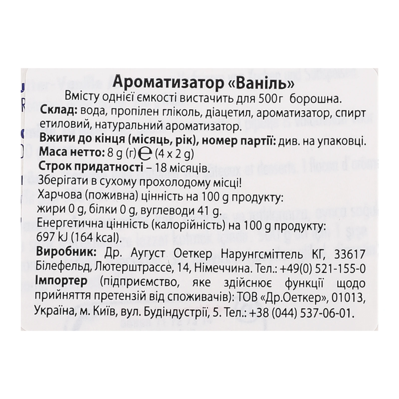 Ароматизатор Dr.Oetker Ваніль 4х2г Фото №:3