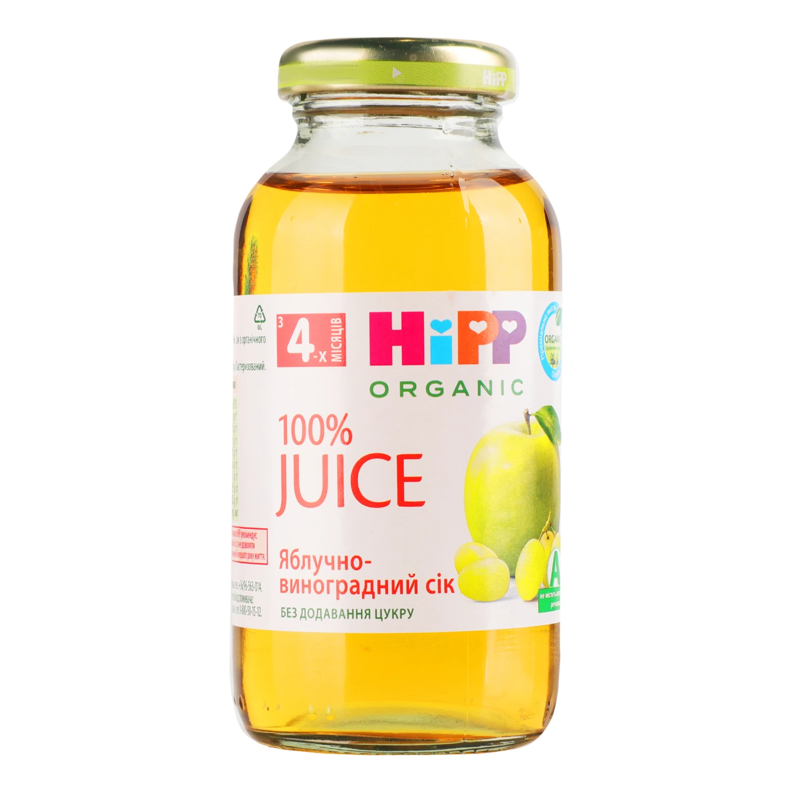 Сік Hipp Organic яблучно-виноградний для дітей від 4-х місяців 200мл Фото навігації №:1