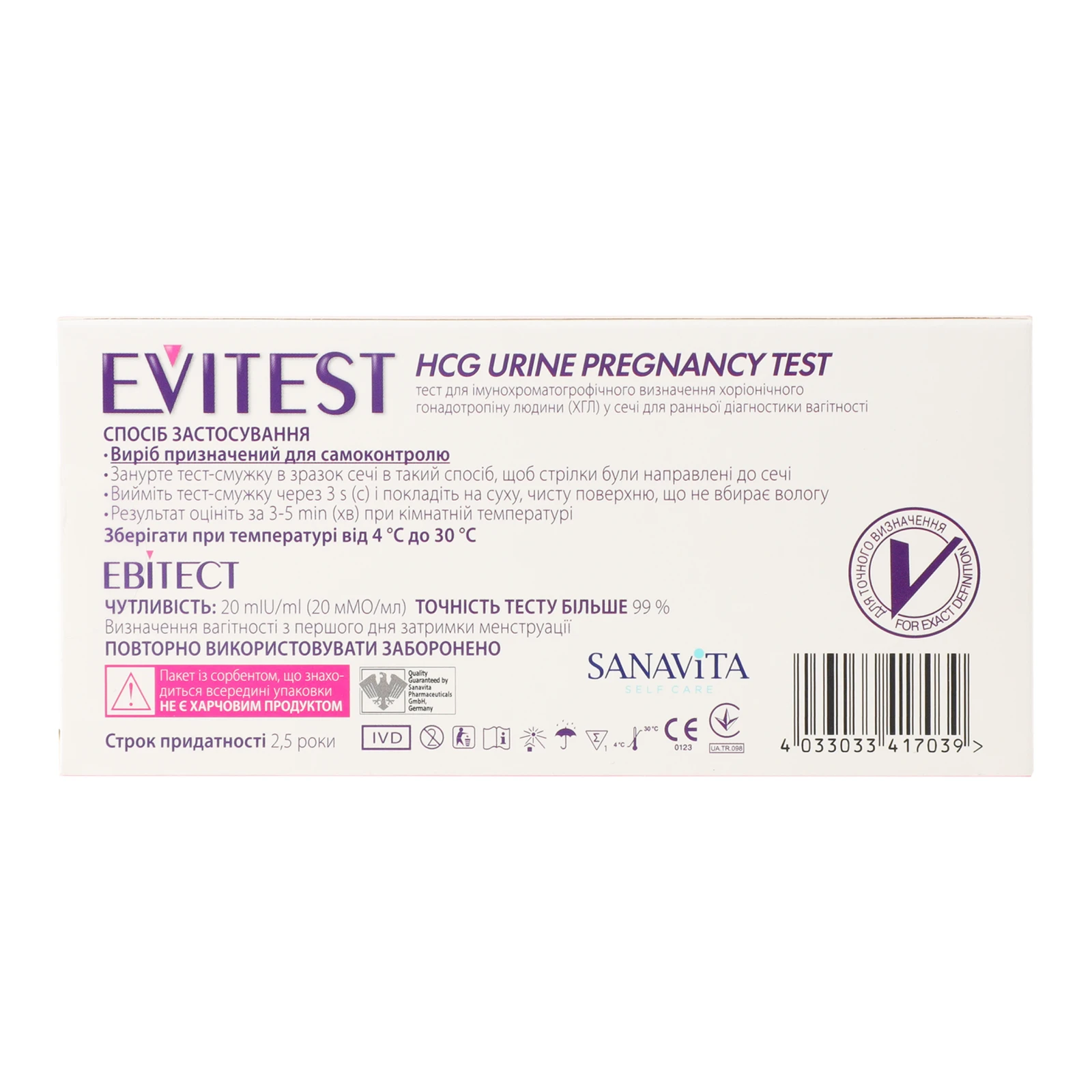 Тест-смужка для визначення вагітності Evitest One Фото №:2