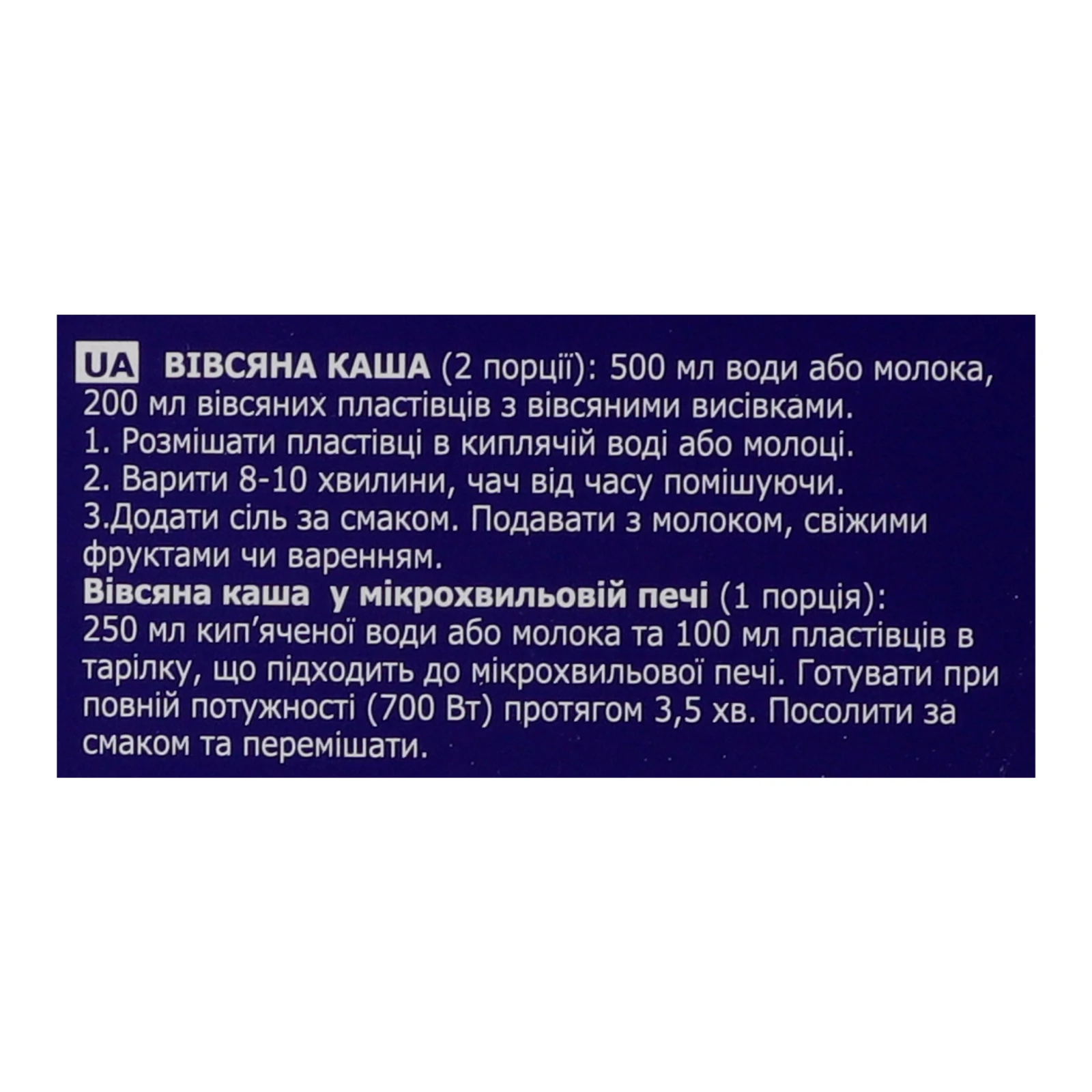 Пластівці Elovena вівсяні цільнозернові з вівсяними висівками 600г Фото №:3