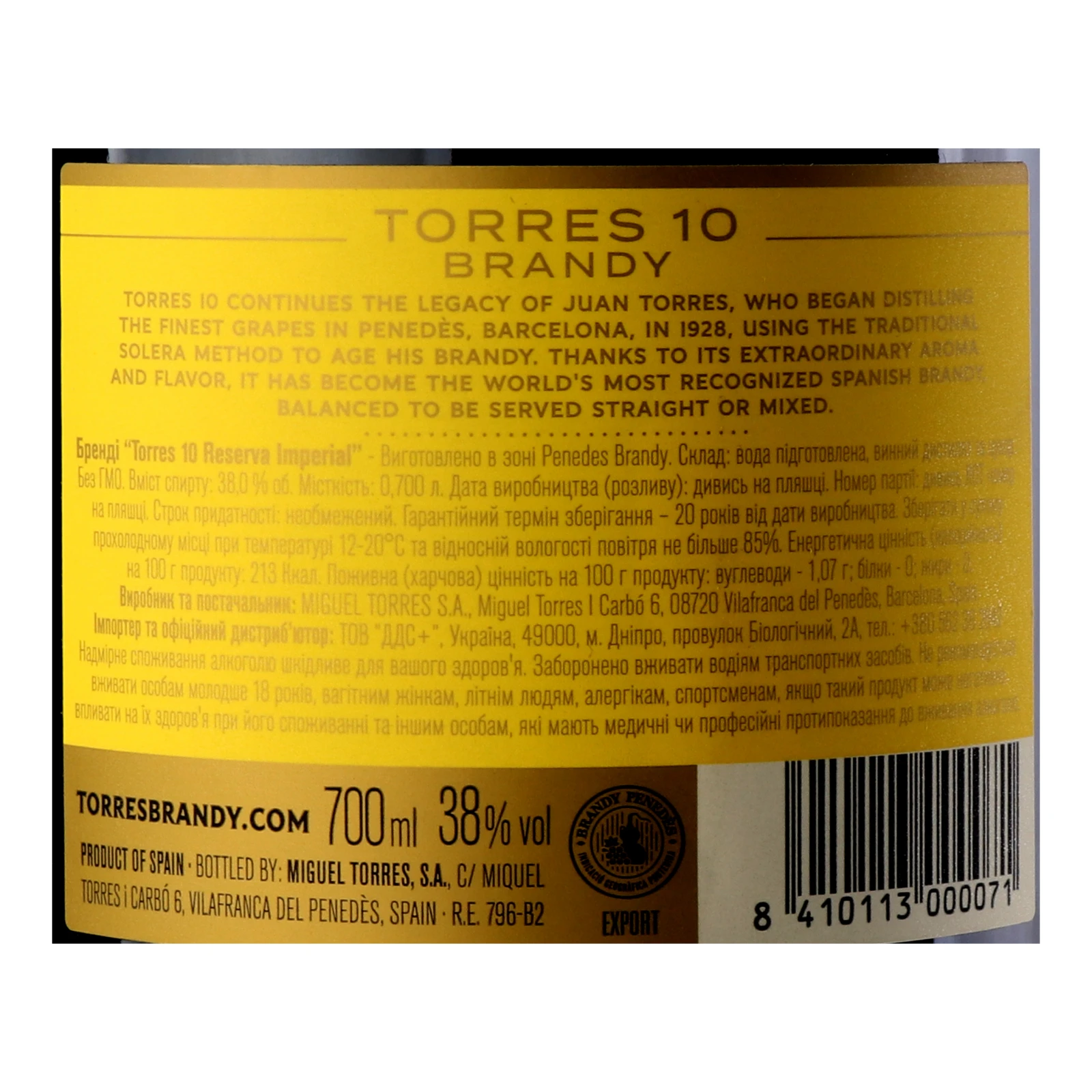 Бренді Torres 10 років 38% 0.7л Фото №:3