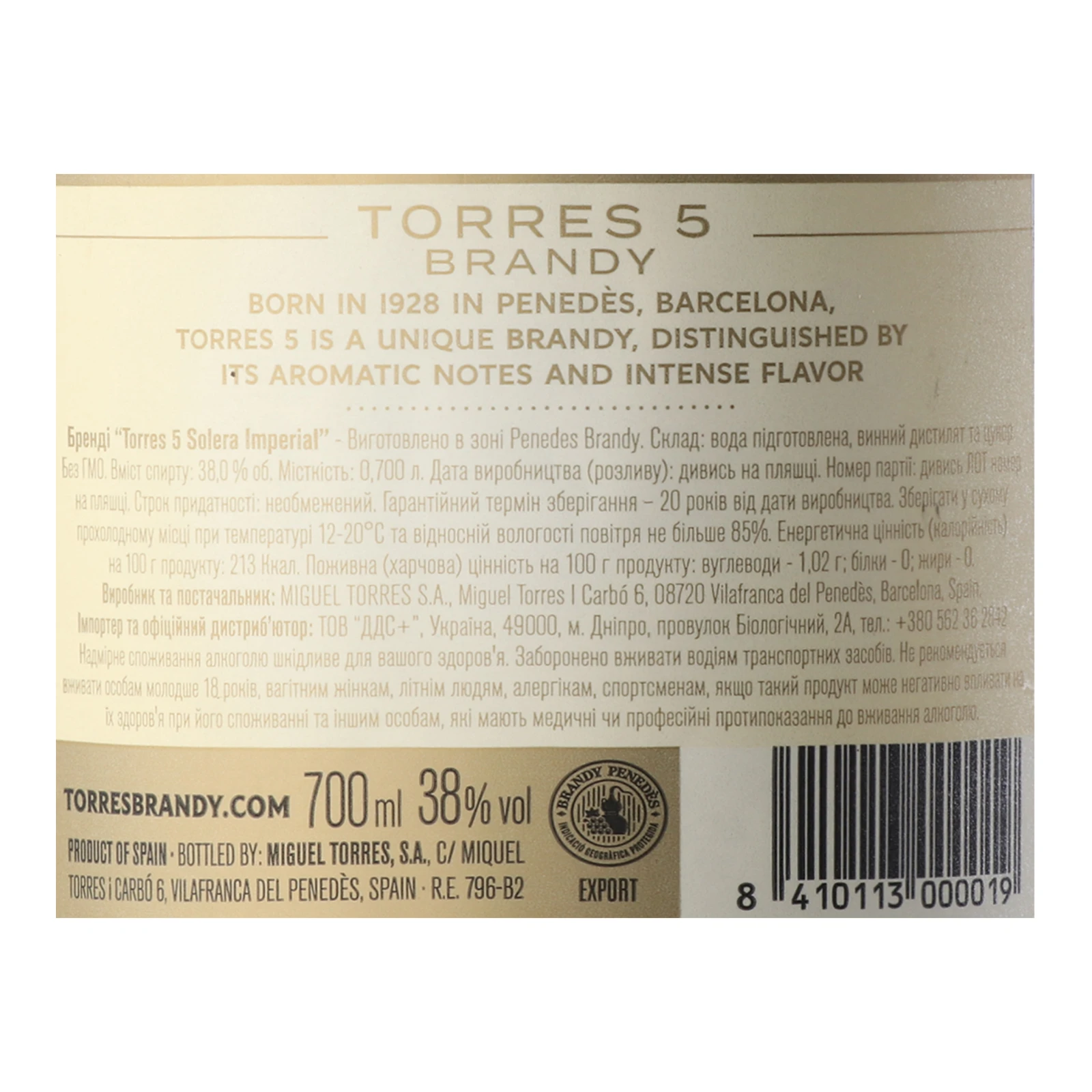 Бренді Torres 5 років 38% 0.7л Фото №:3