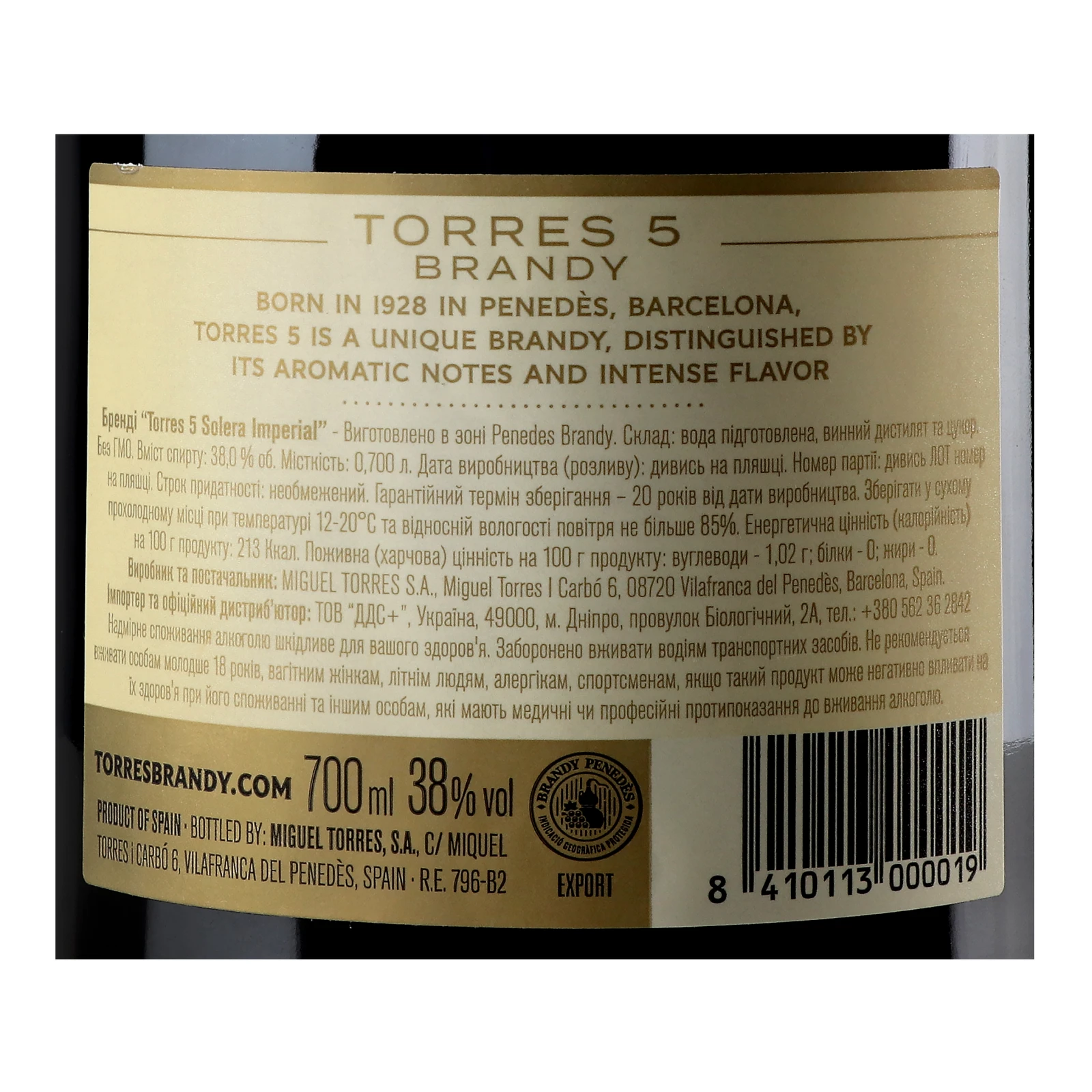 Бренді Torres 5 років 38% 0.7л Фото №:3