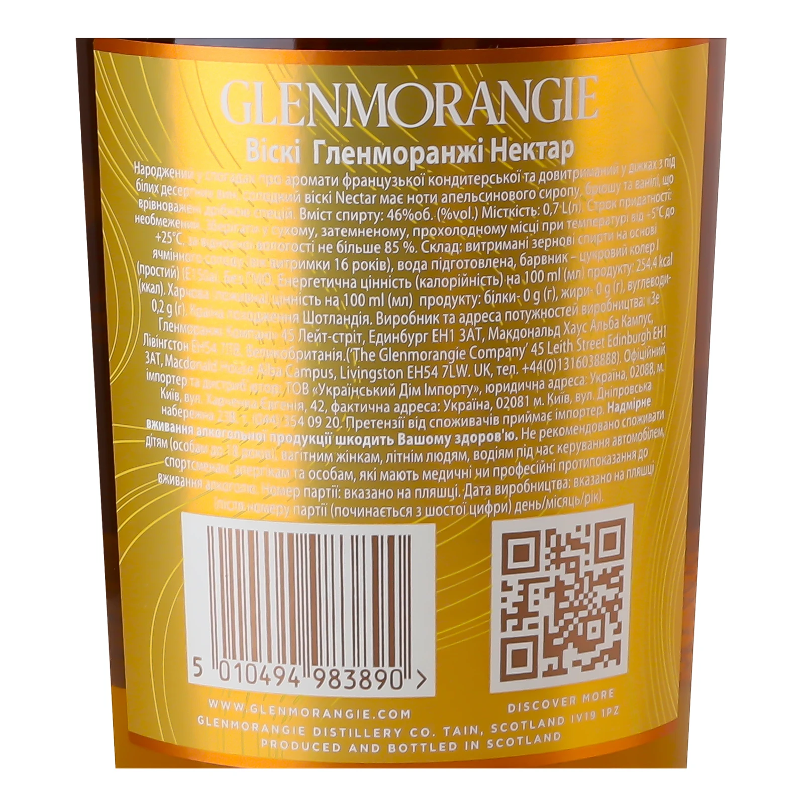 Віскі Glenmorangie The Nectar 16 років 46% 0.7л Фото №:3