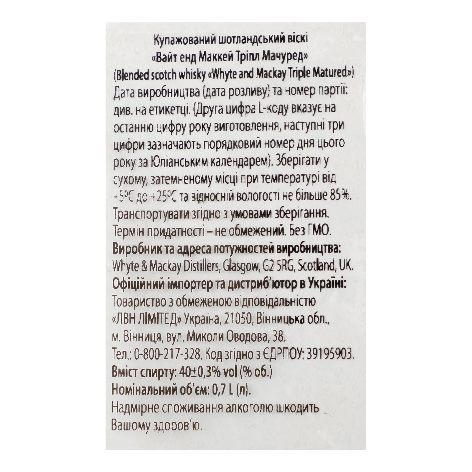 Віскі Whyte&Mackay Triple Matured 40% 0.7л Фото №:3