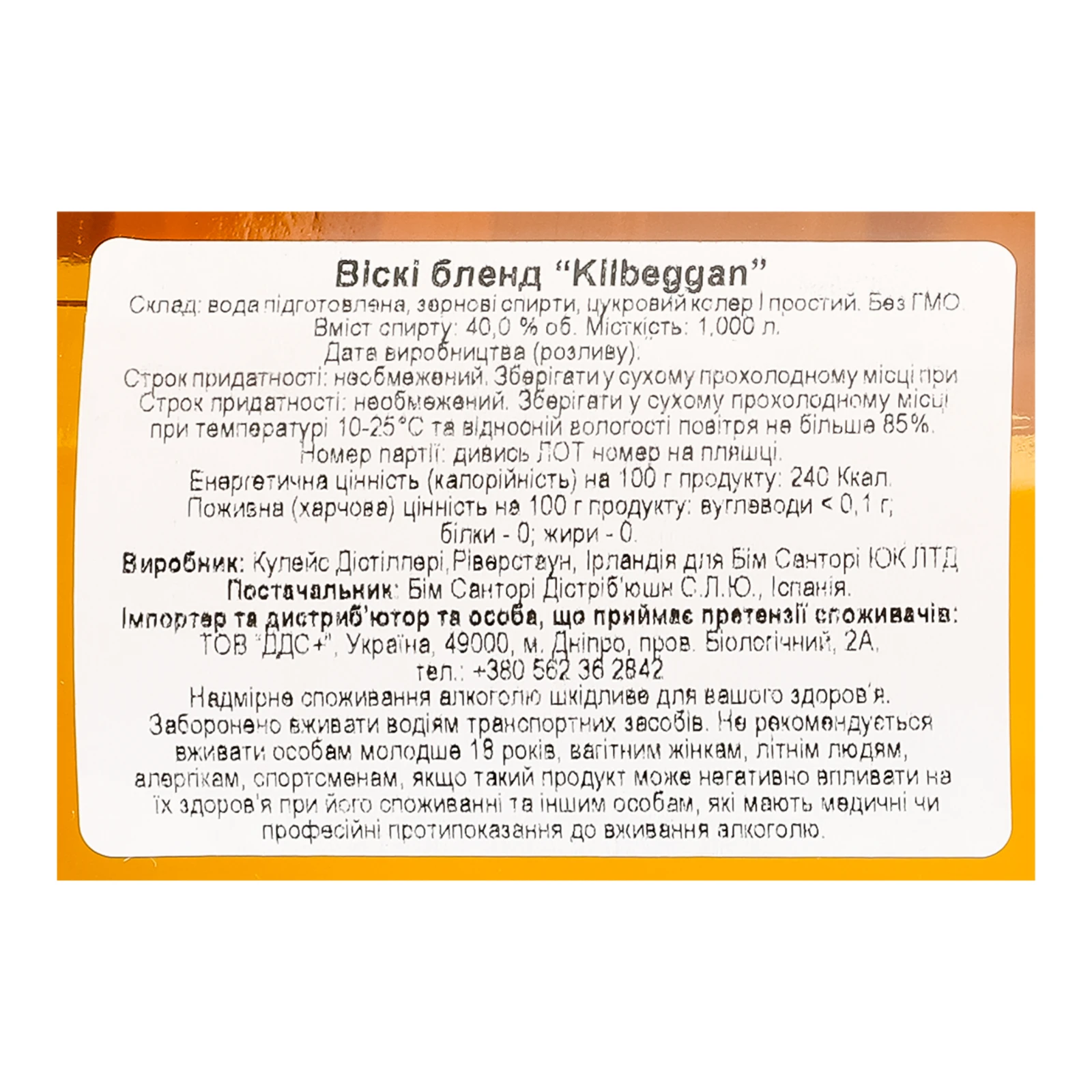 Віскі Kilbeggan ірландське однозернове 40% 1л Фото №:3
