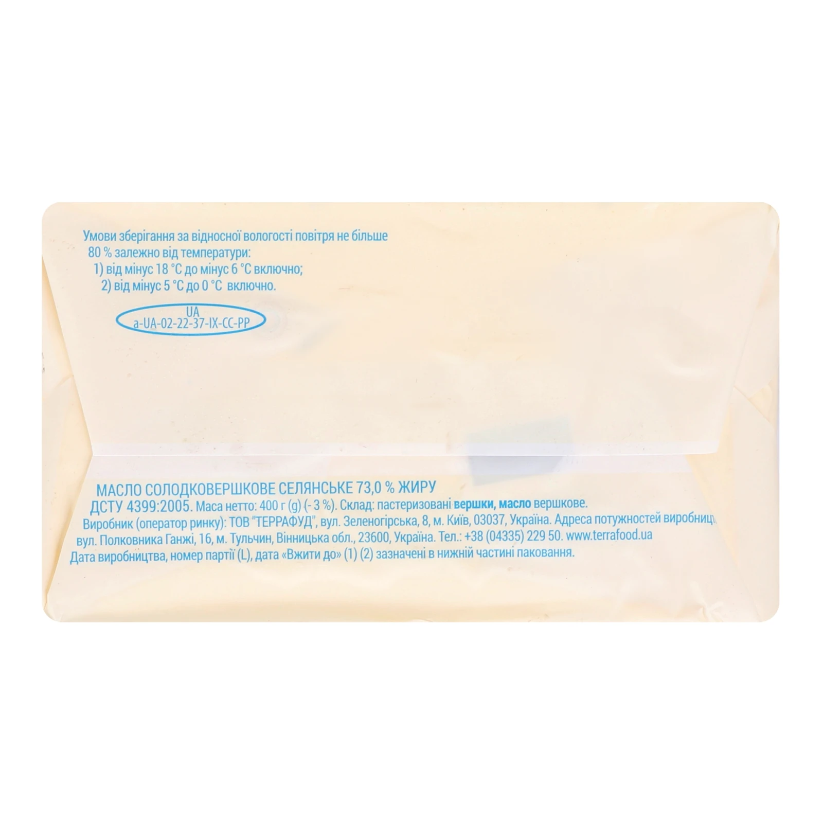 Масло Ферма Селянське солодковершкове 73% 400г Фото №:2