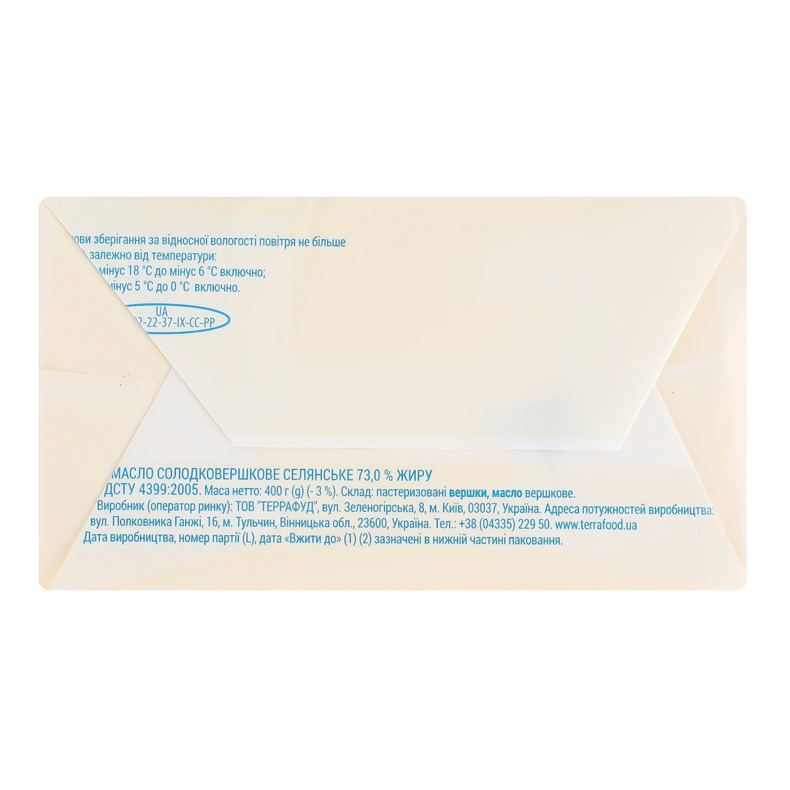 Масло Ферма Селянське солодковершкове 73% 400г Фото №:2