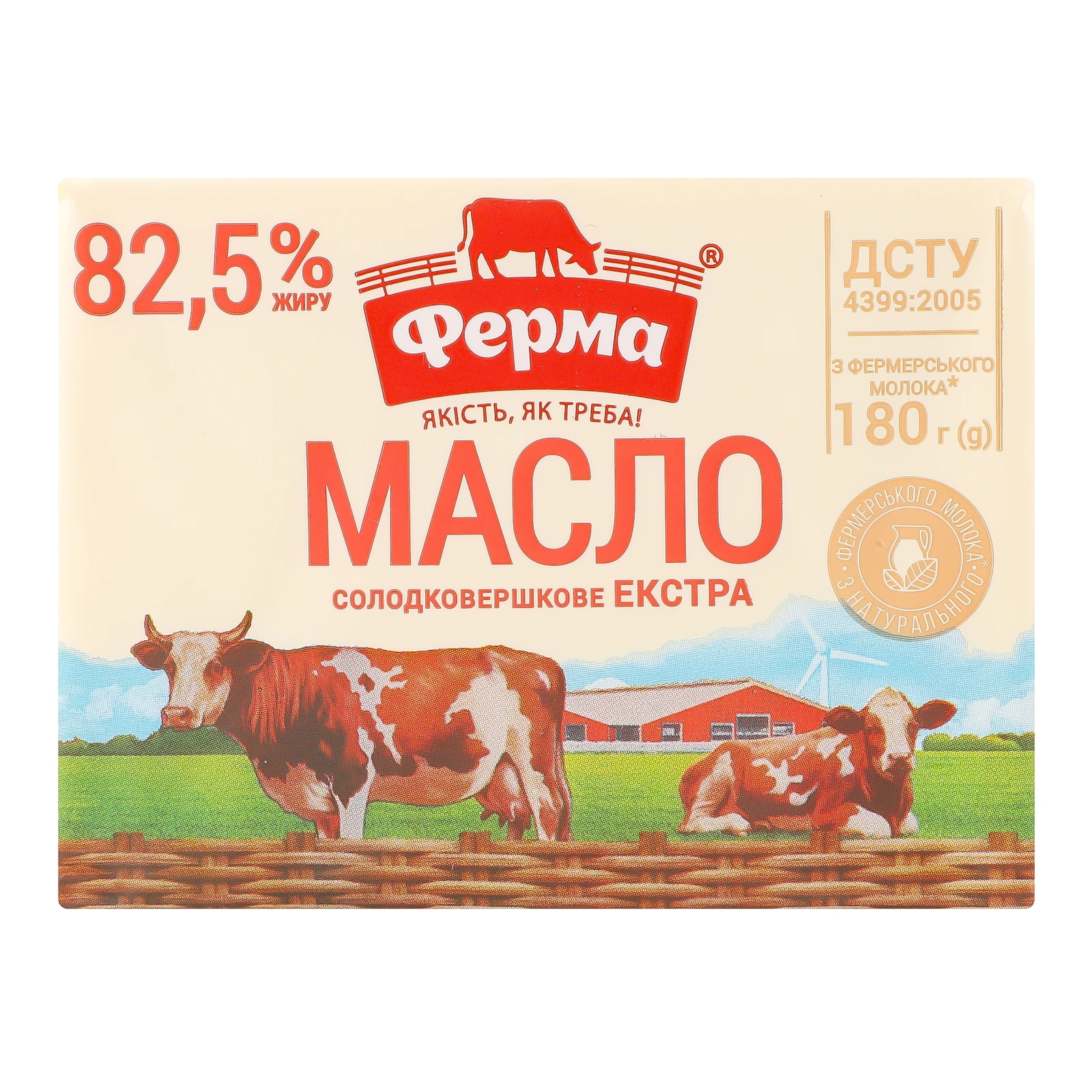 Масло Ферма Екстра солодковершкове 82.5% 180г Фото №:1