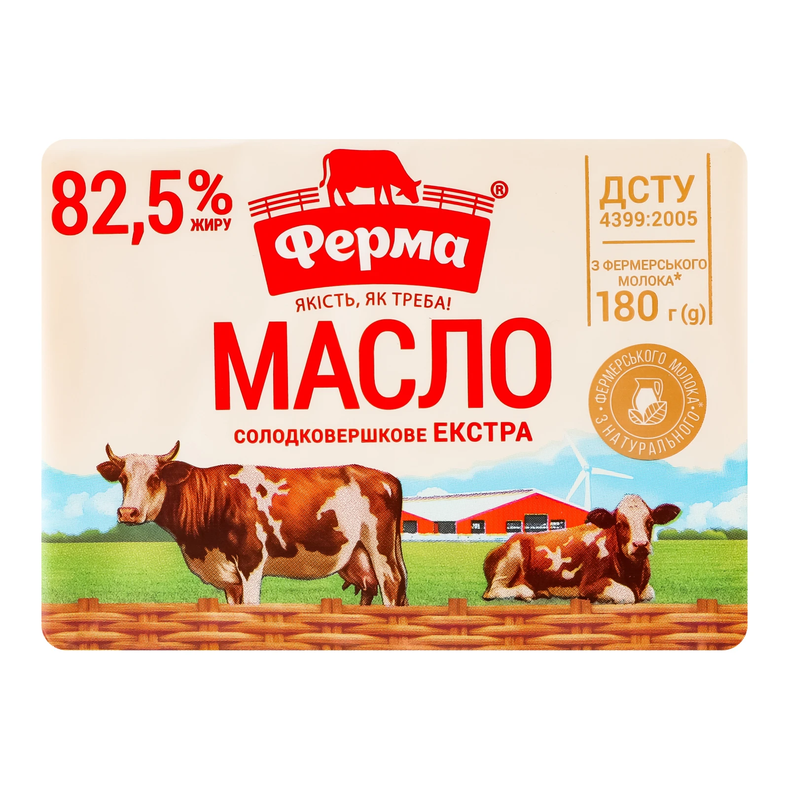 Масло Ферма Екстра солодковершкове 82.5% 180г Фото №:1