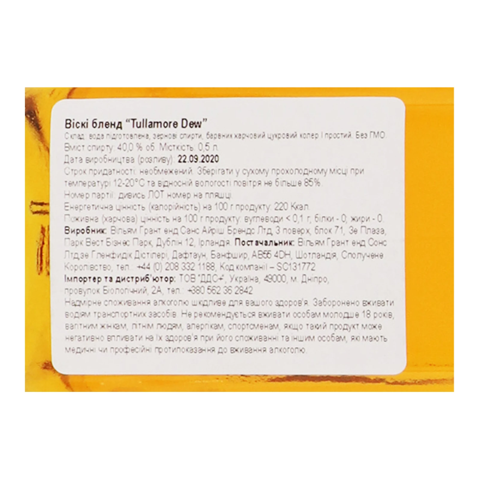 Віскі Tullamore Dew 40% 0.5л Фото №:3