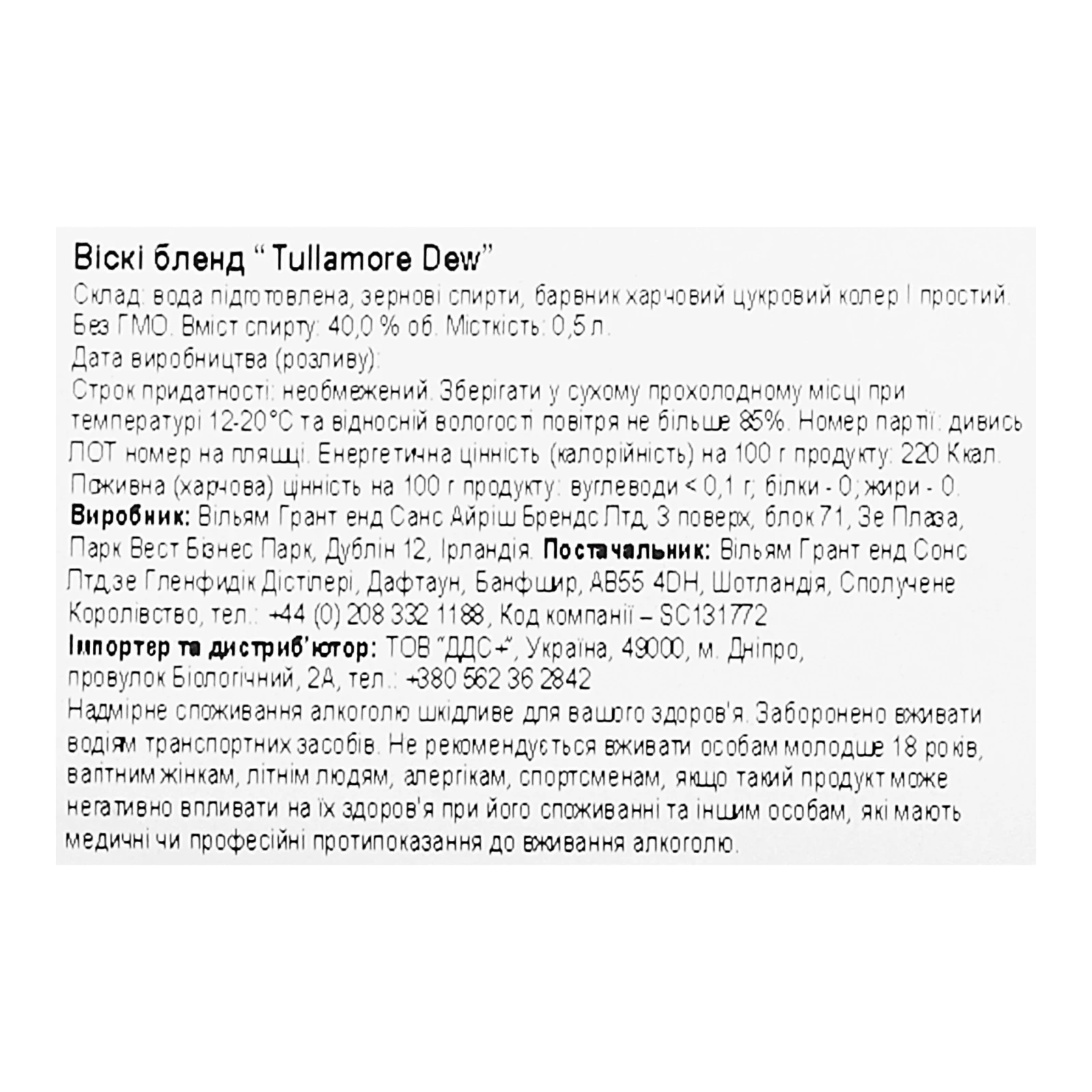 Віскі Tullamore Dew 40% 0.5л Фото №:3
