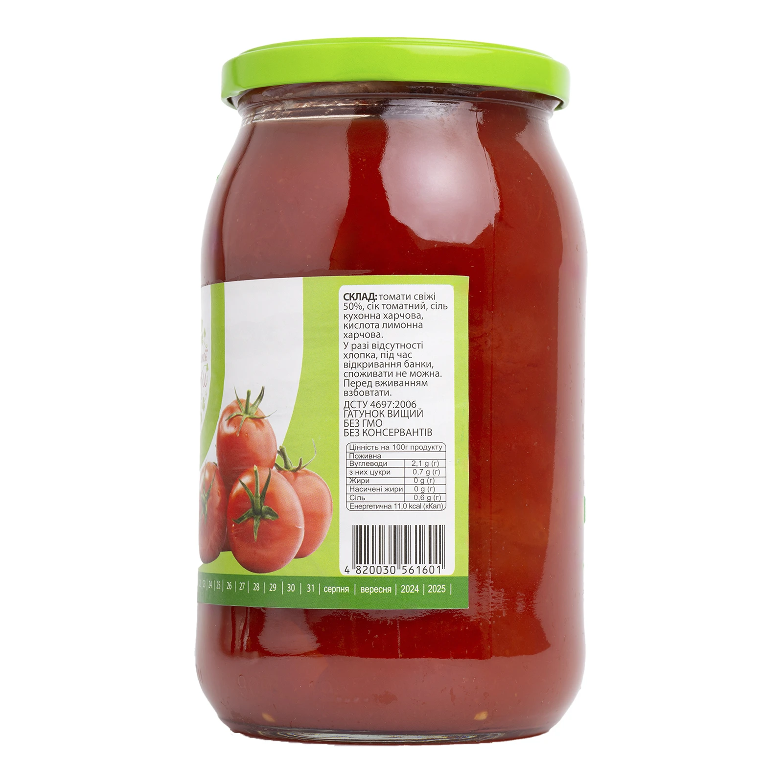 Томати З бабусиної грядки очищені в томатному соку 850г Фото №:2