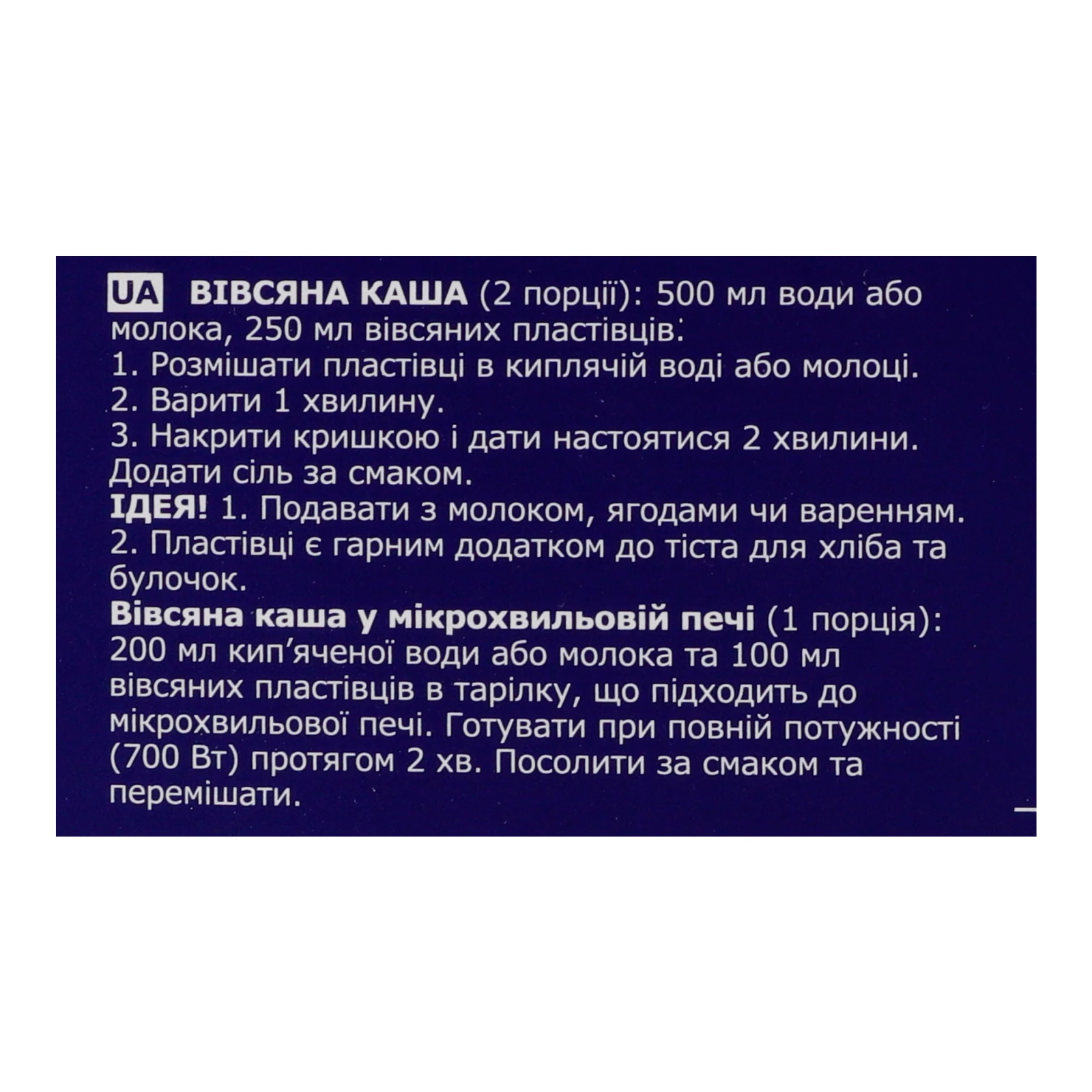 Пластівці Elovena вівсяні з цільного зерна 500г Фото №:3