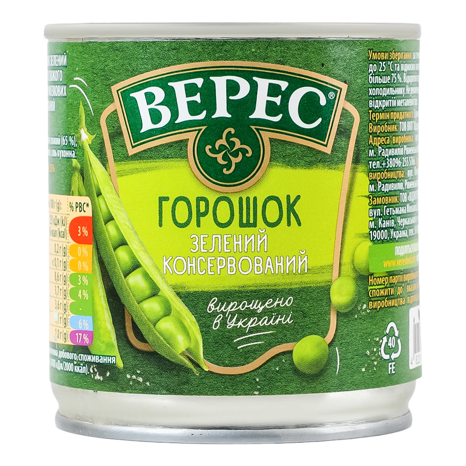 Горошок Верес зелений консервований 200г Фото №:1
