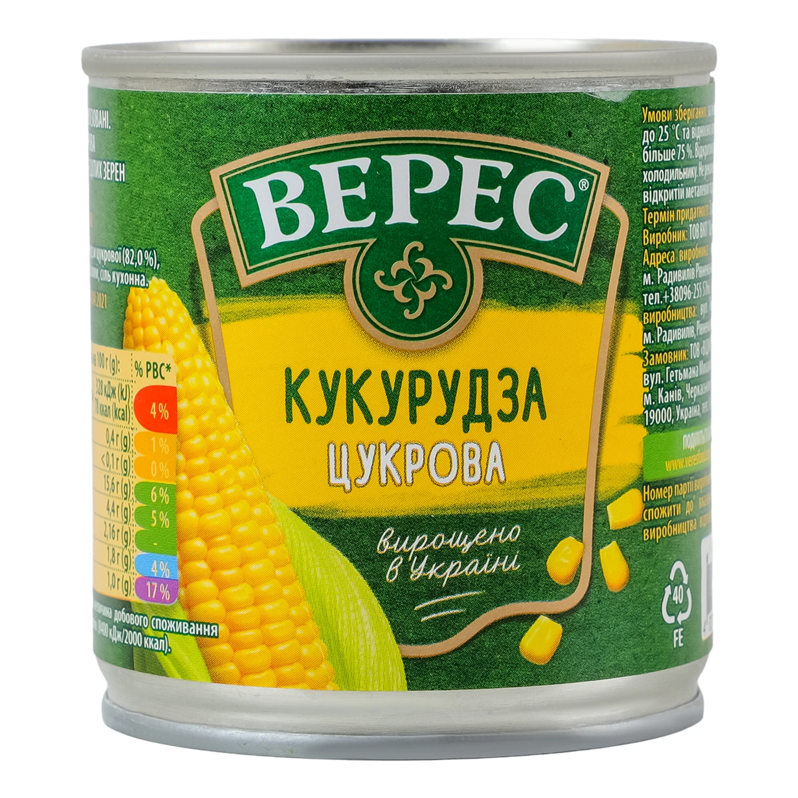 Кукурудза Верес цукрова з цілих зерен консервована стерилізована вакуумована 170г Фото №:2