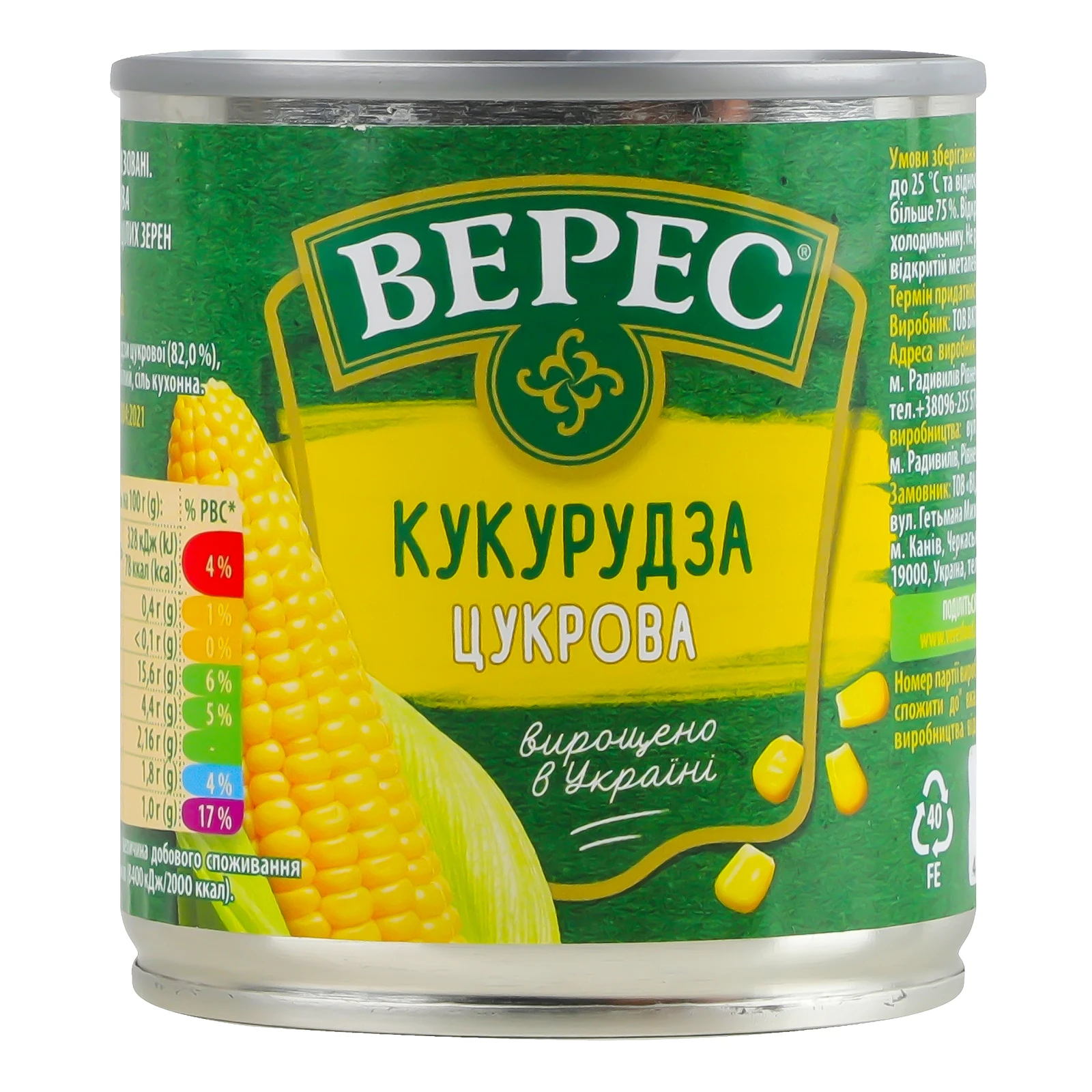 Кукурудза Верес цукрова з цілих зерен консервована вакуумована 170г Фото навігації №:1