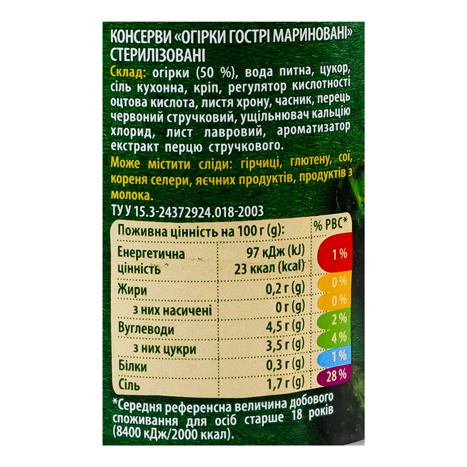 Огірки Верес Гострі мариновані корнішони стерилізовані 435г Фото №:3