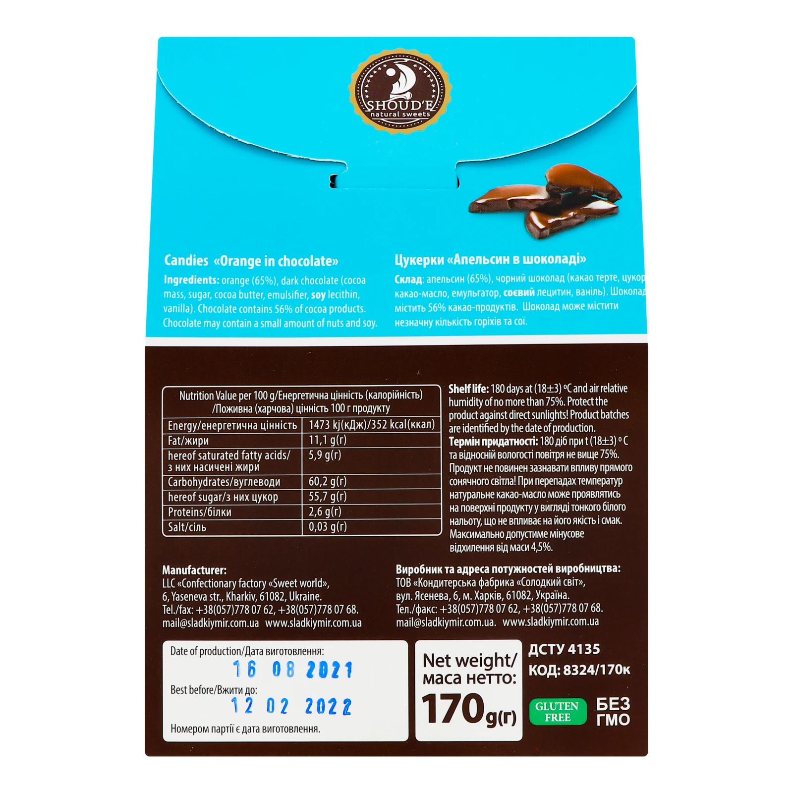 Цукерки Shoud`e 170г апельсин в шоколаді Фото №:2