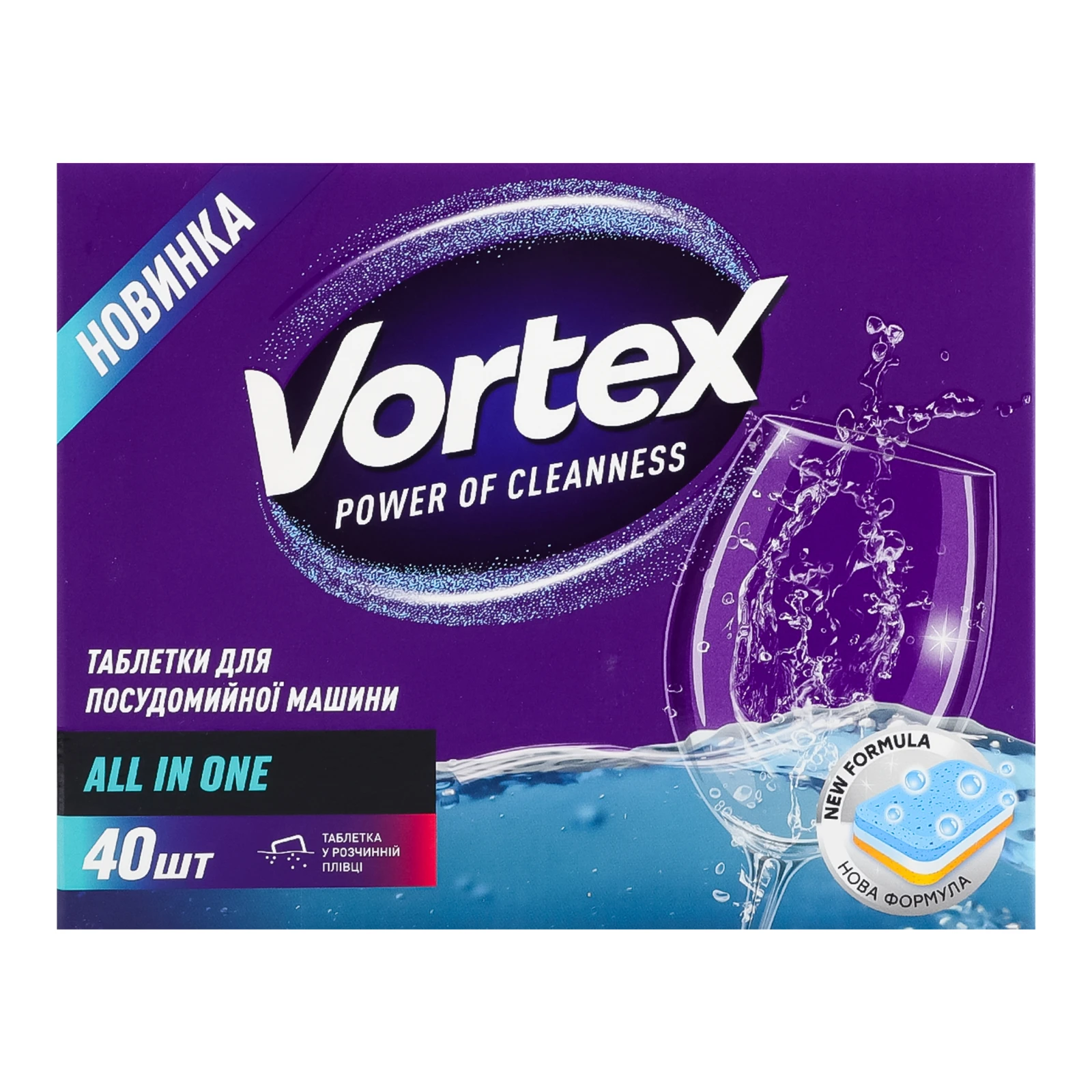 Засіб для миття Vortex для посуду All in one у посудомийних машинах таблетки 40шт