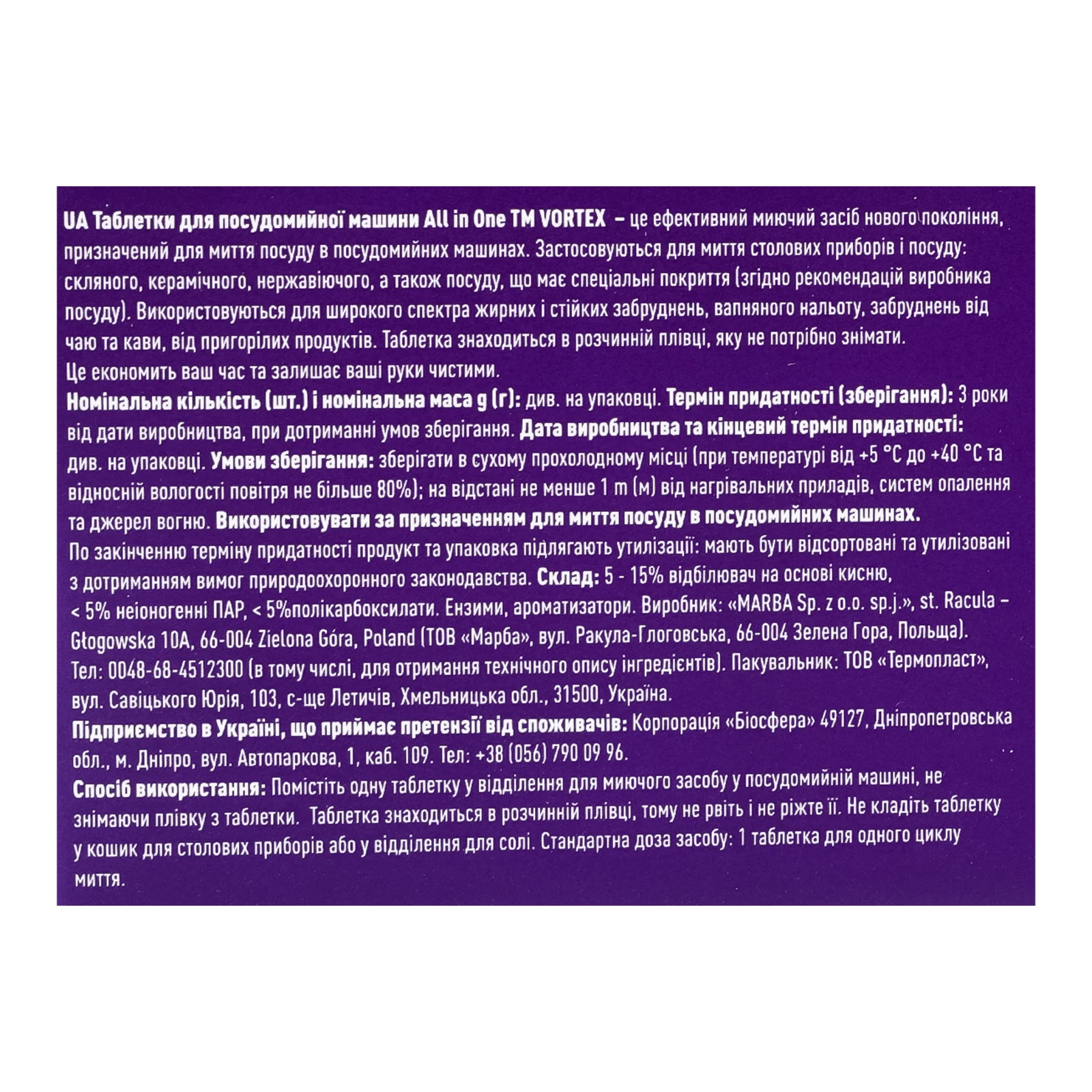 Засіб для миття Vortex All in one для посуду у посудомийних машинах таблетки 40шт Фото №:3