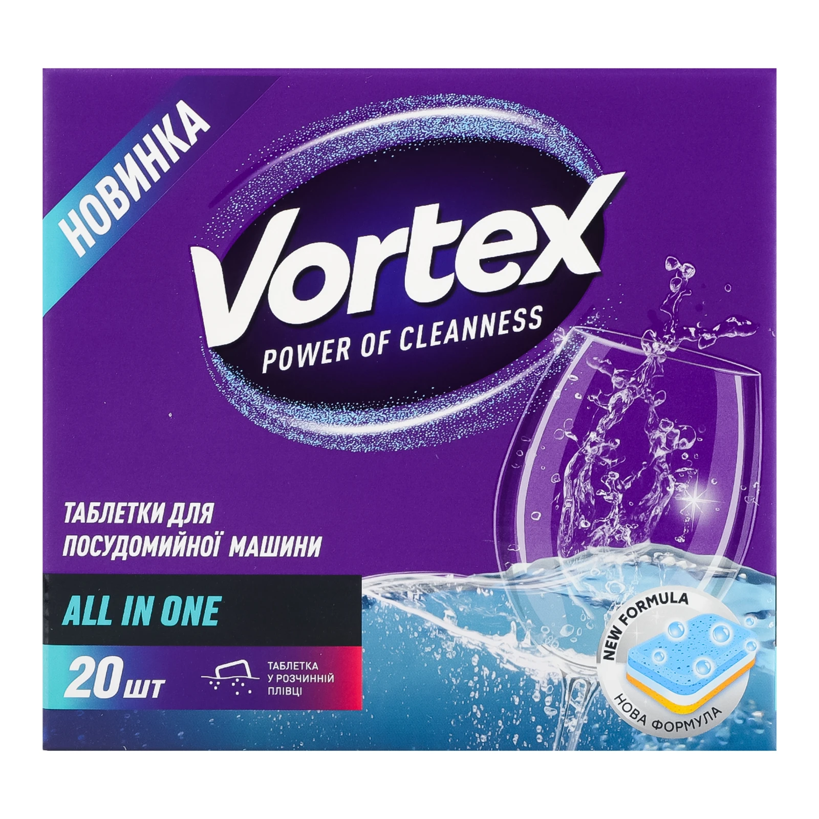 Засіб для миття Vortex для посуду All in one у посудомийних машинах таблетки 20шт