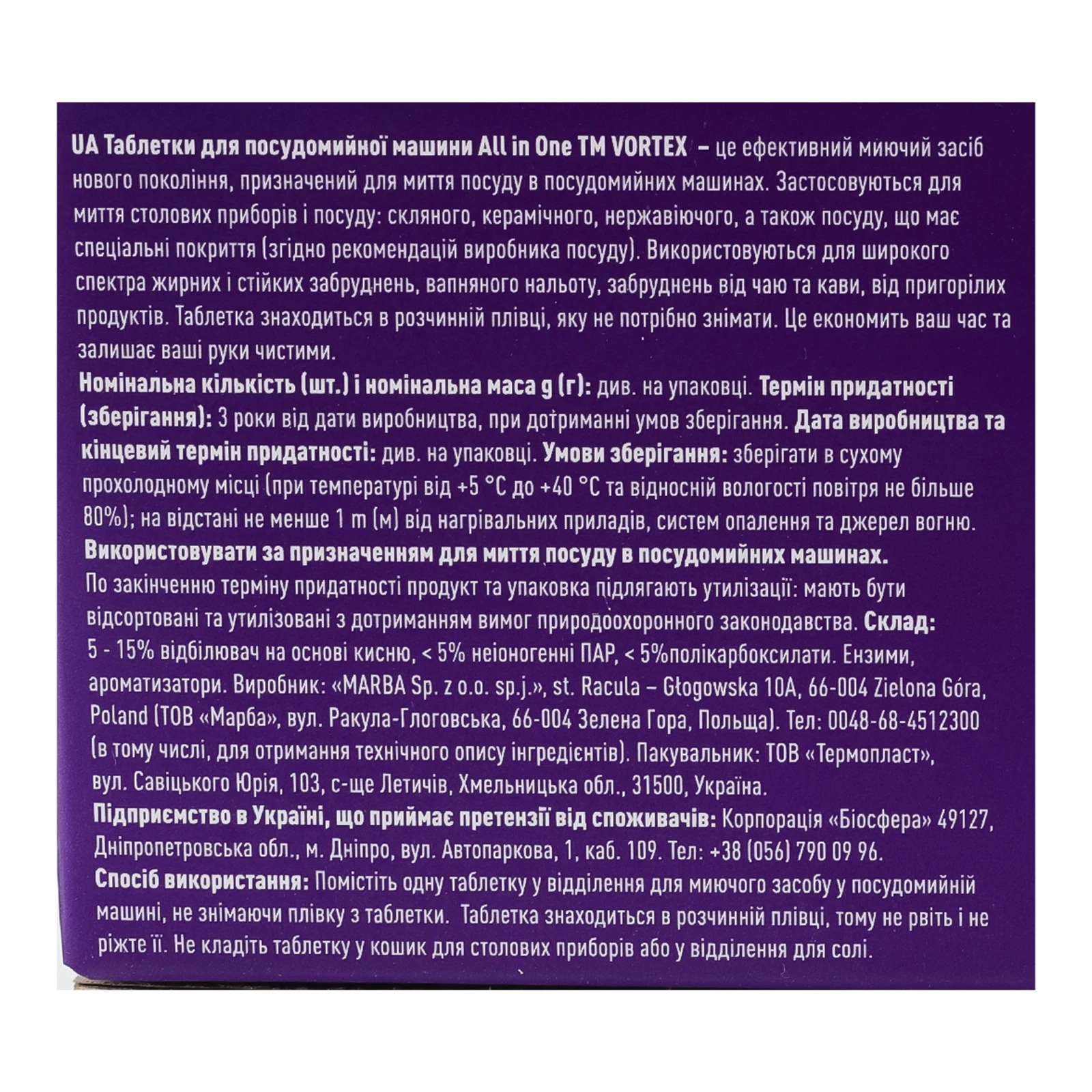 Засіб для миття Vortex All in one для посуду у посудомийних машинах таблетки 20шт Фото №:3