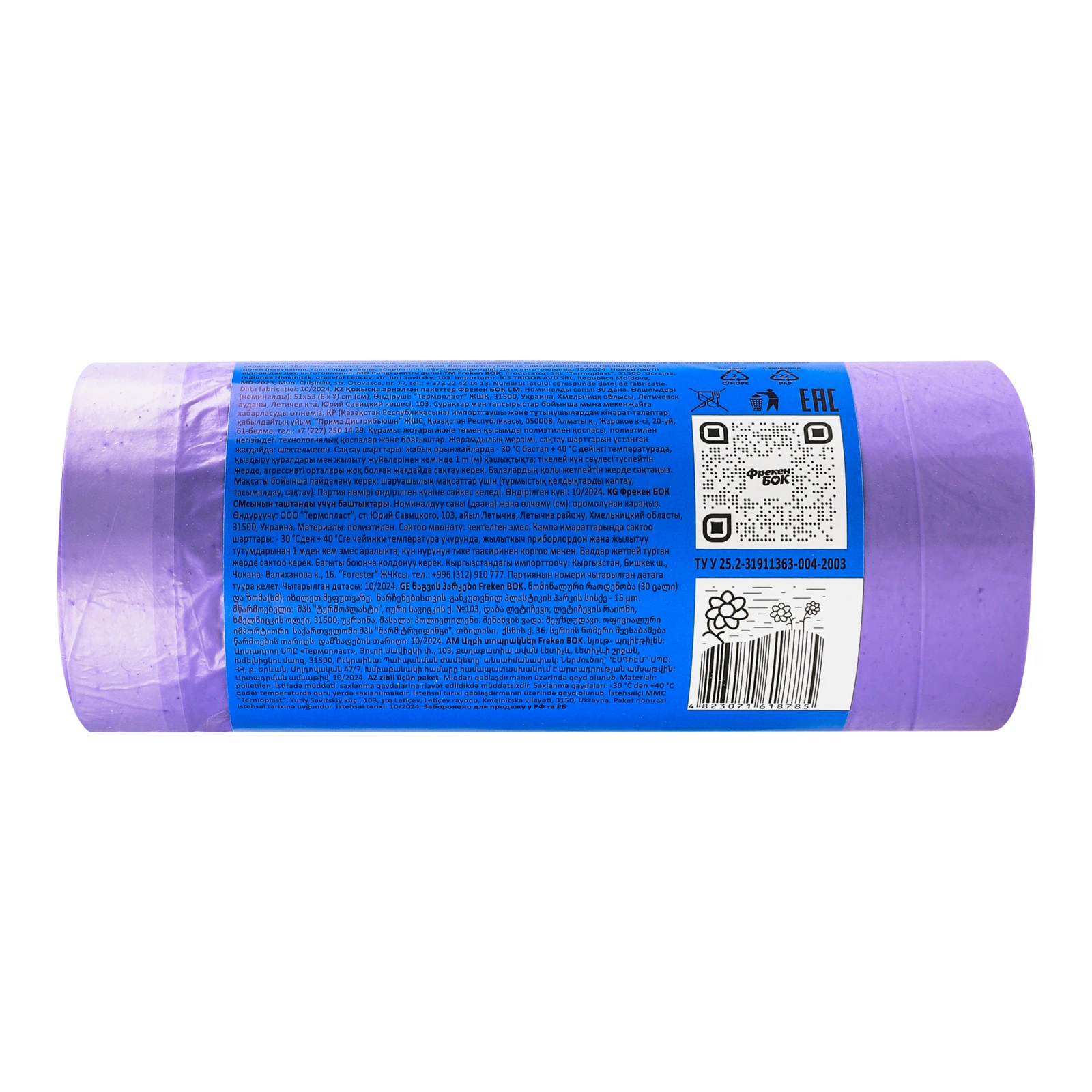 Пакети для сміття Фрекен Бок з затяжками 51*53см 35л 30шт Фото №:2