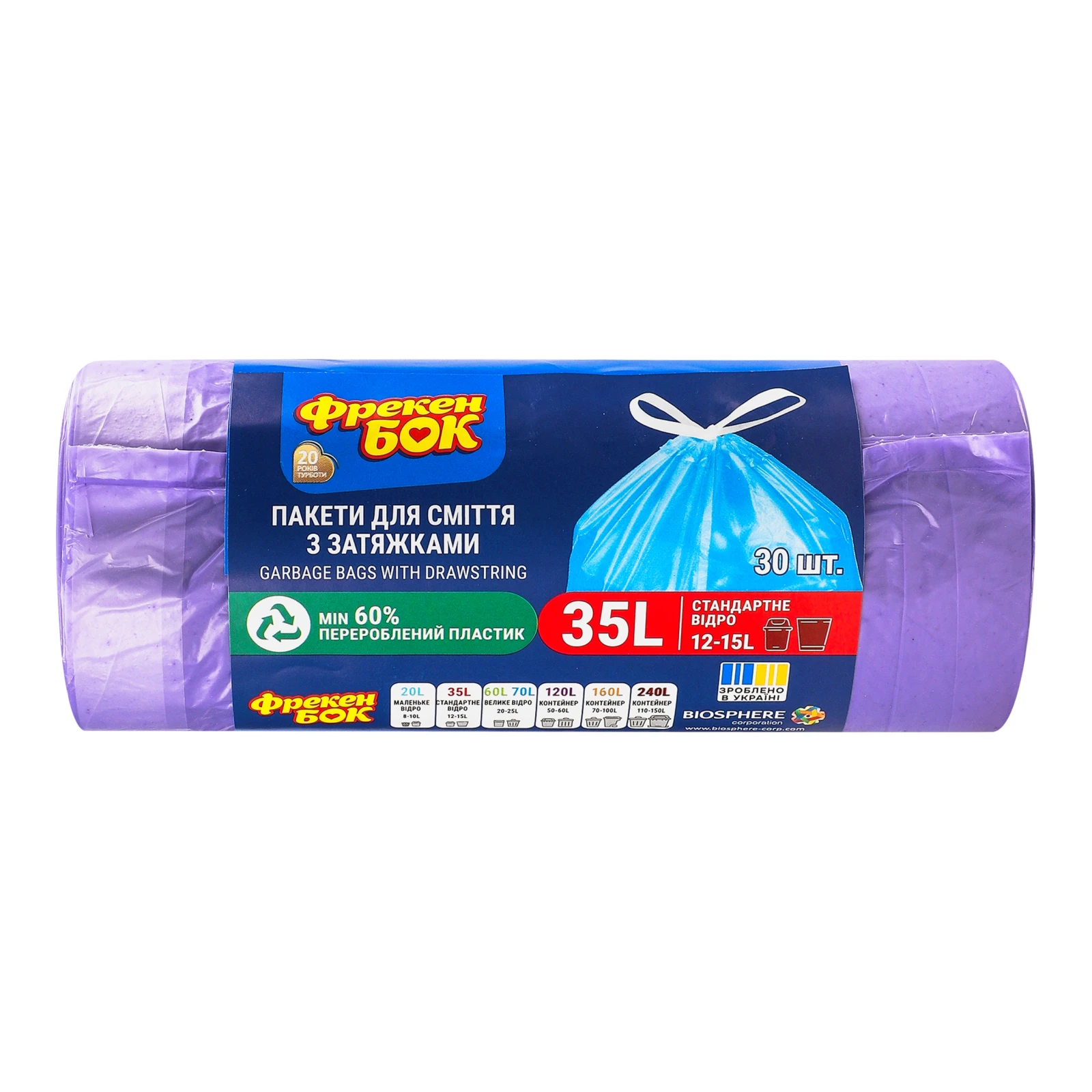 Пакети для сміття Фрекен Бок з затяжками 51х53см 35л 30шт Фото №:1