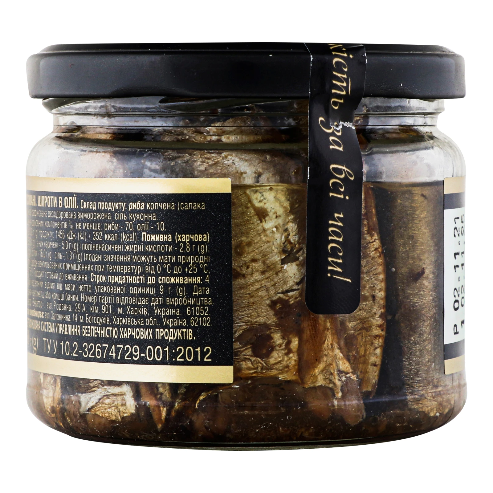 Шпроти Екватор в олії 250г Фото №:2