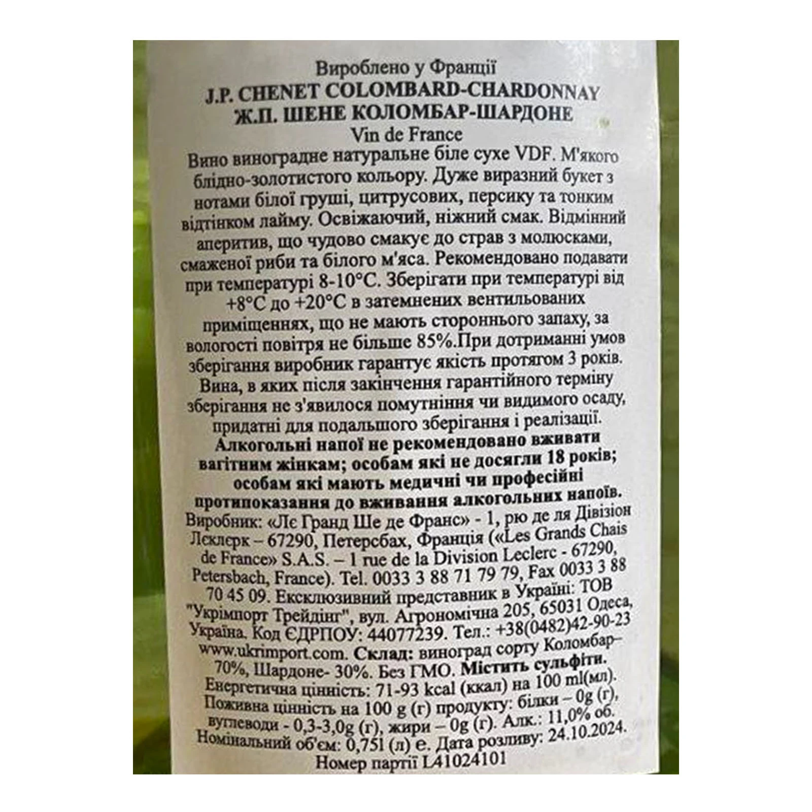 Вино J.P.Chenet Colombard-Chardonnay біле сухе 11% 0.75л Фото №:2